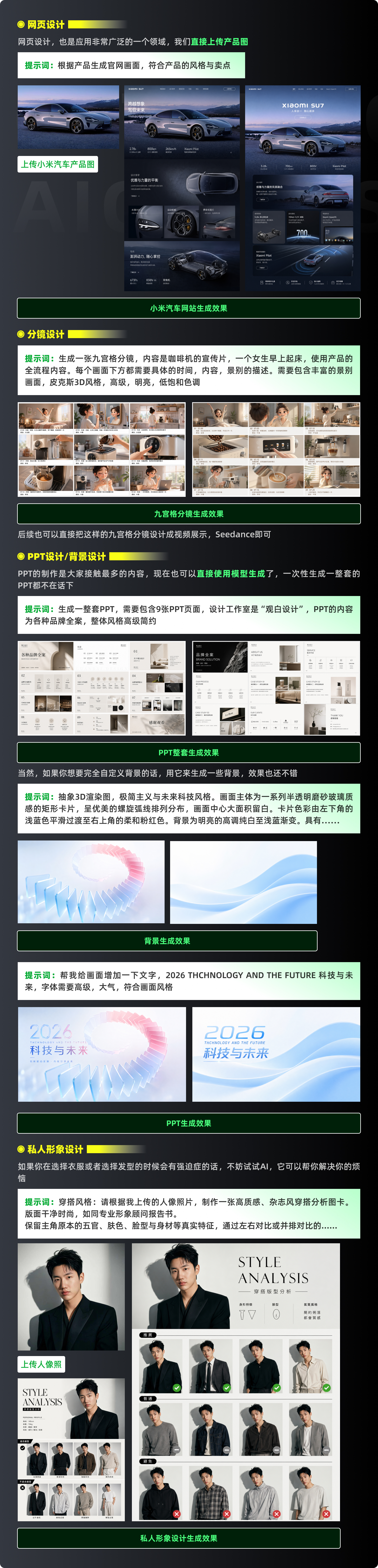 GPT-Image2 40+行业案例实测（图ZMTU1OTA0MzI=） - 教程 - 站酷设计师黯马原创素材 - 站酷ZCOOL