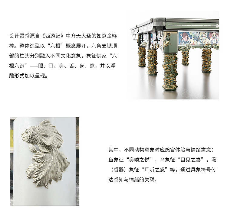 设计分享《西游》台球桌（图ZNDA2NTk1NzUy） - 生活用品 - 站酷设计师德米德兰全案设计原创素材 - 站酷ZCOOL