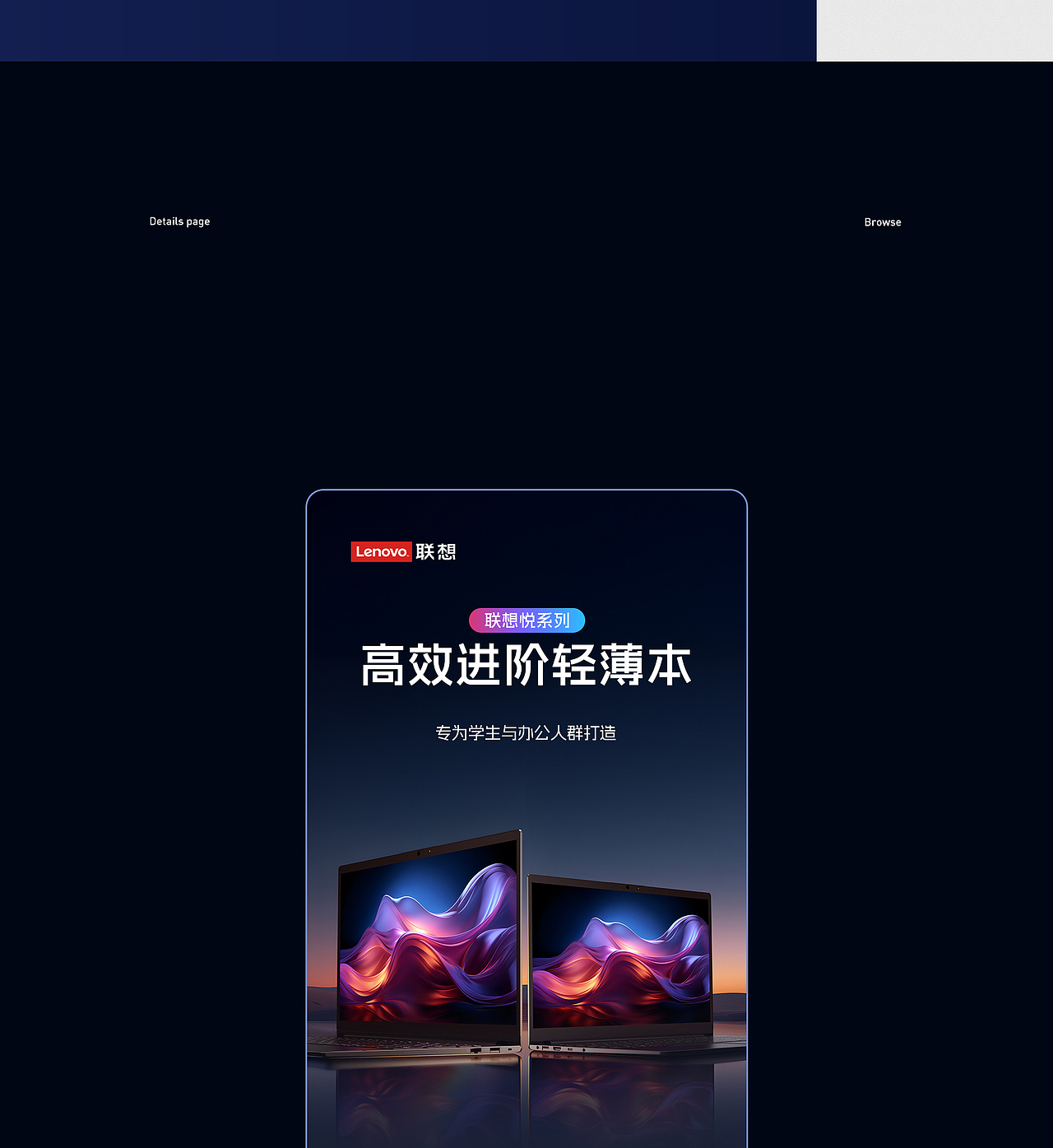 笔记本电脑视觉营销设计*3（图ZNDA2NTk1ODUy） - 其他平面 - 站酷设计师侯馨苑原创素材 - 站酷ZCOOL