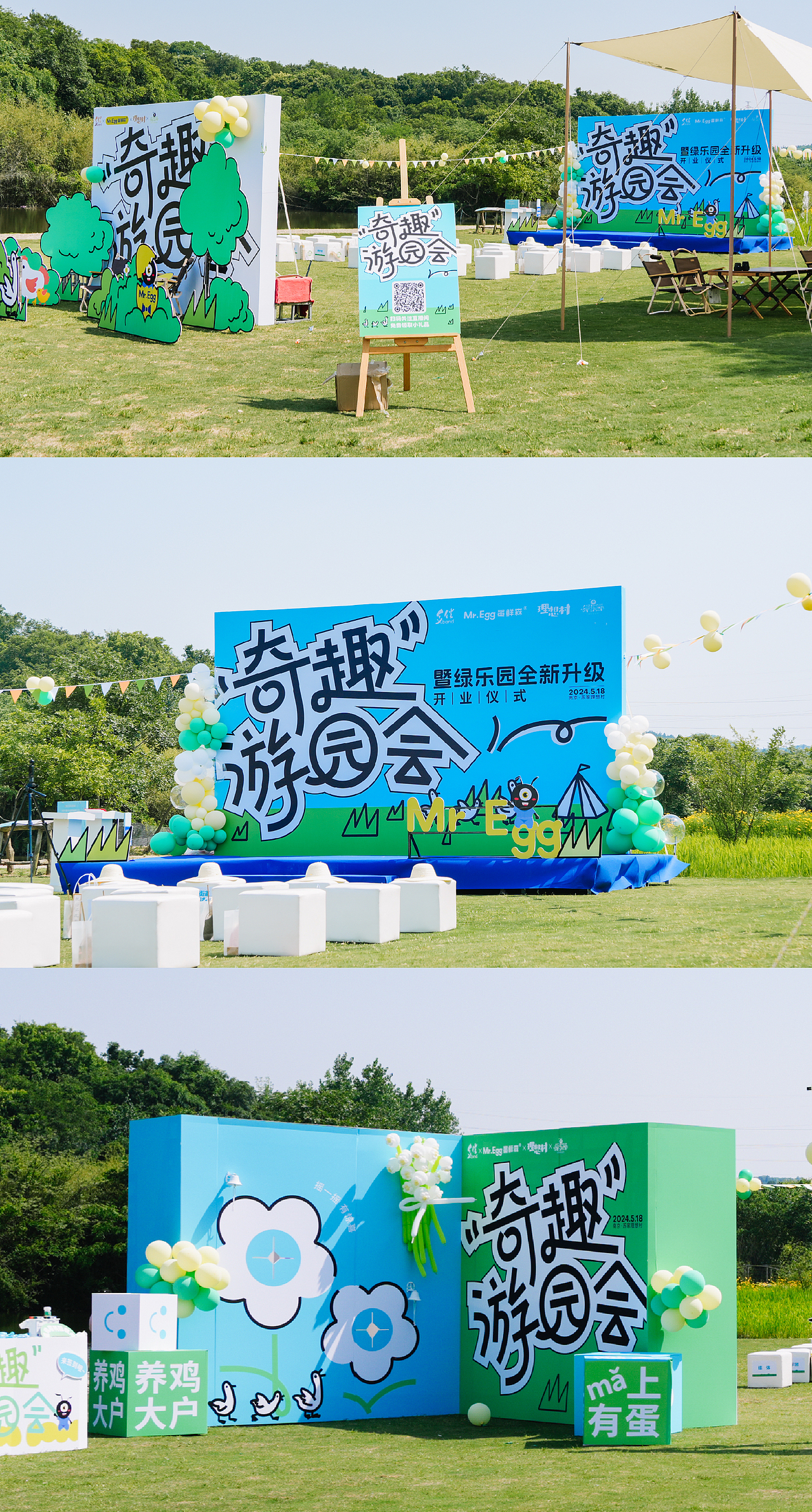 奇趣游园会 | 乡野里的亲子欢乐场（图ZNDA2NTk2NTg0） - 海报 - 站酷设计师Pusheen原创素材 - 站酷ZCOOL
