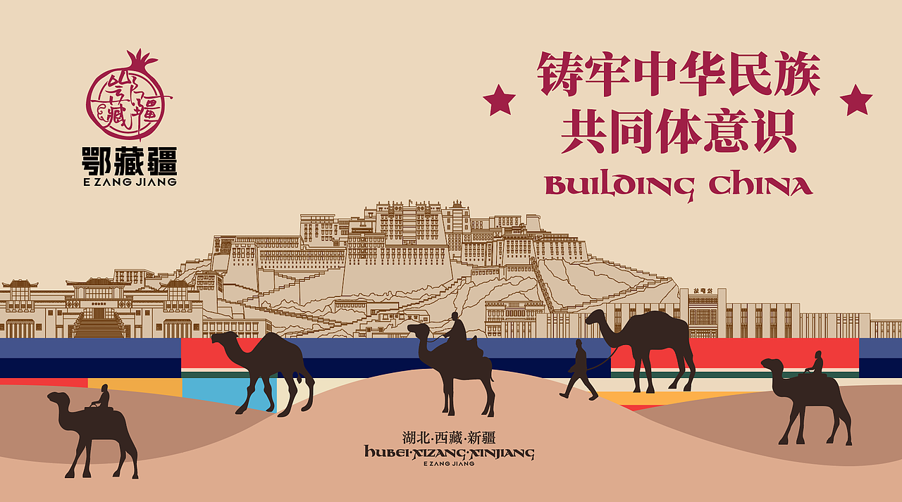 鄂藏疆品牌全案设计（图ZNDA2NTk4NTUy） - 品牌 - 站酷设计师勇气品牌原创素材 - 站酷ZCOOL
