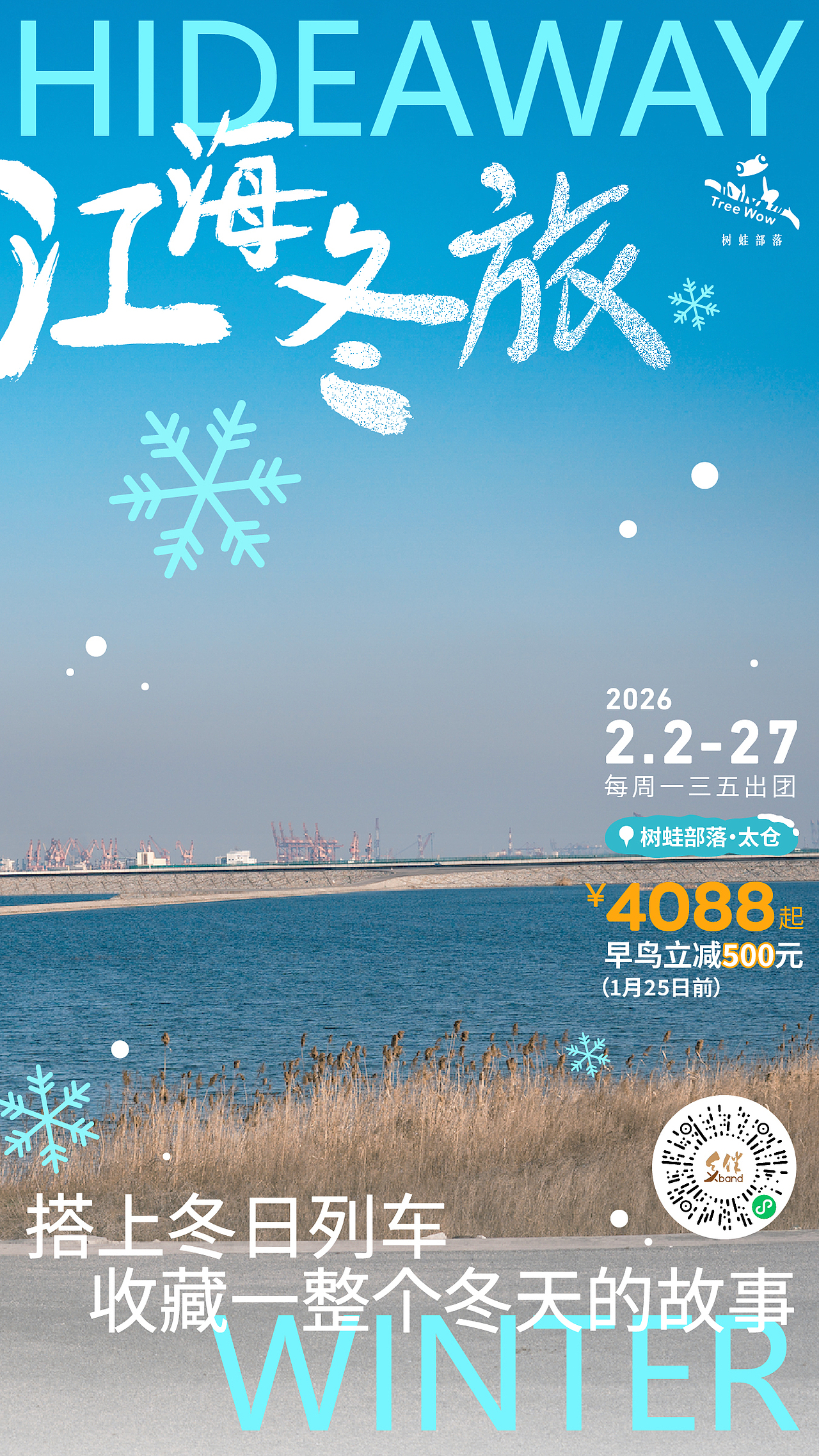 山野冬藏记 | 冬令营主题海报系列（图ZNDA2NjAwMDUy） - 海报 - 站酷设计师Pusheen原创素材 - 站酷ZCOOL