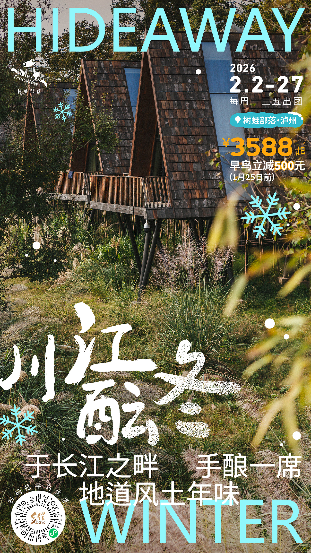山野冬藏记 | 冬令营主题海报系列（图ZNDA2NjAwMDQ4） - 海报 - 站酷设计师Pusheen原创素材 - 站酷ZCOOL