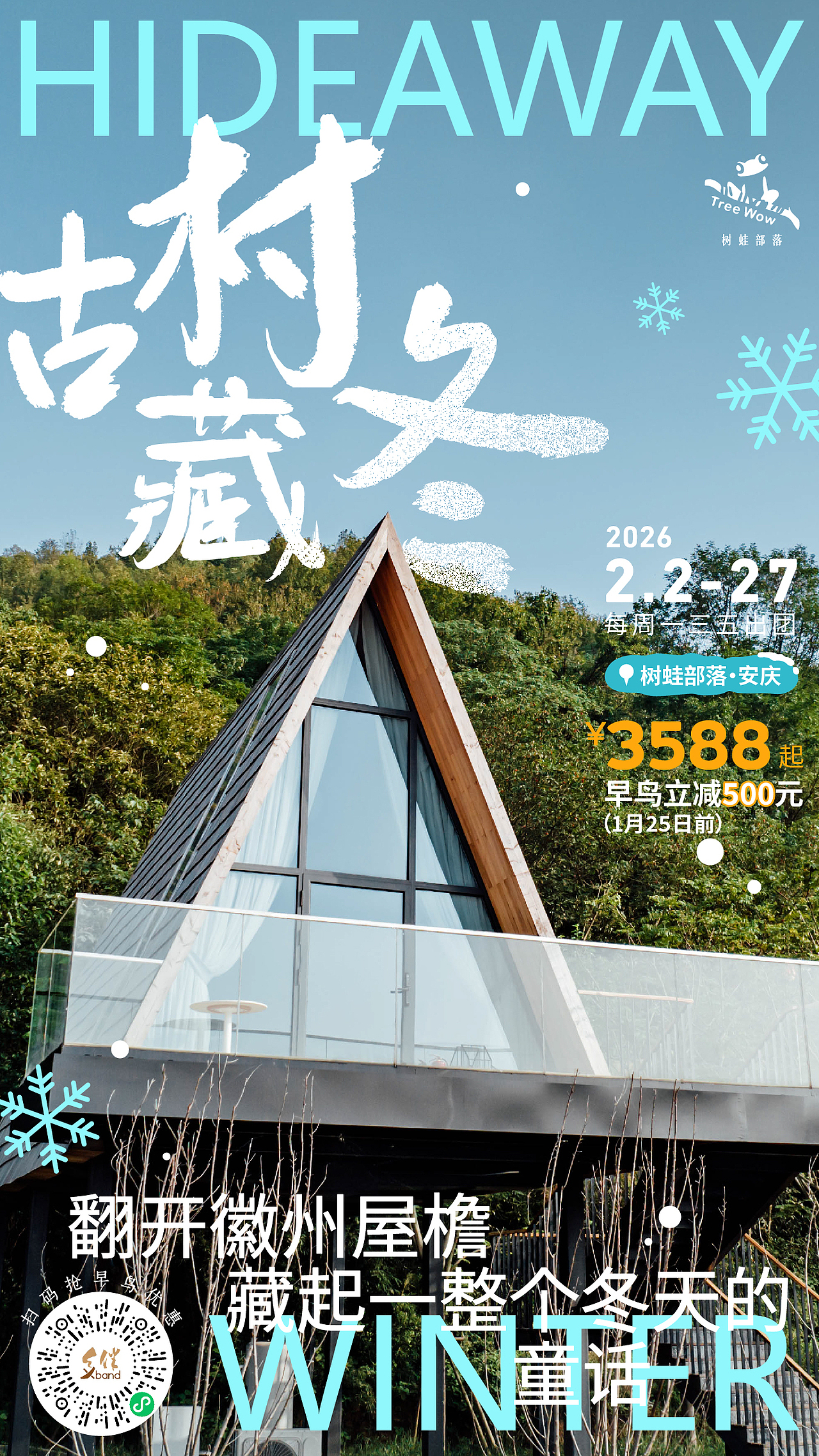 山野冬藏记 | 冬令营主题海报系列（图ZNDA2NjAwMDQ0） - 海报 - 站酷设计师Pusheen原创素材 - 站酷ZCOOL