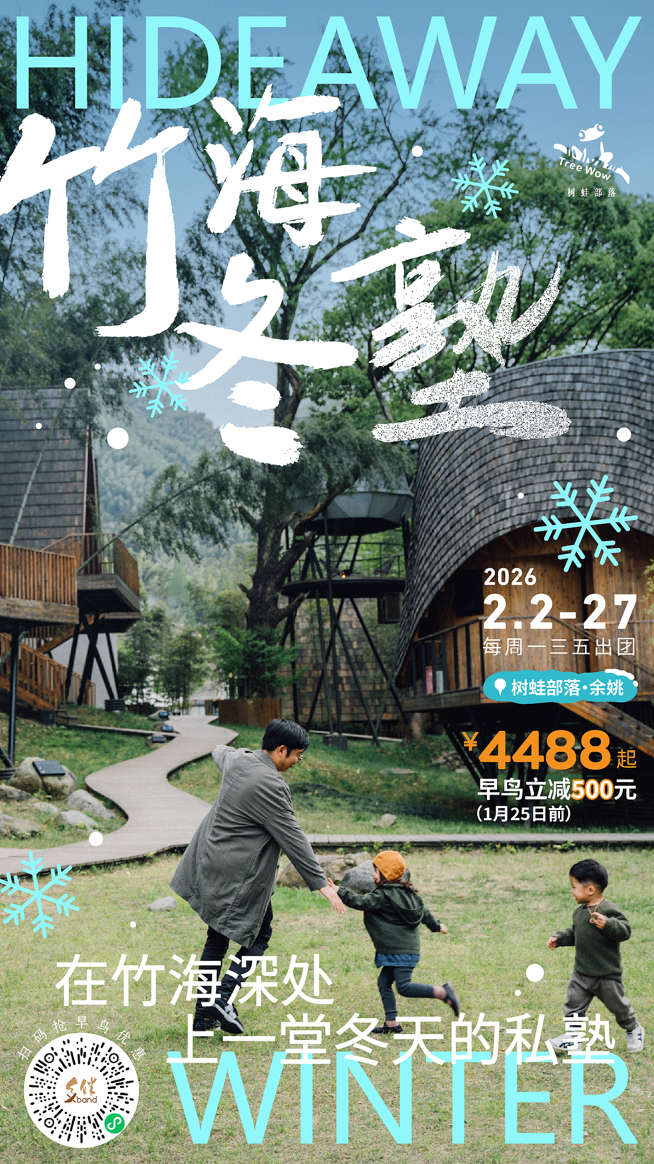 山野冬藏记 | 冬令营主题海报系列（图ZNDA2NjAwMDYw） - 海报 - 站酷设计师Pusheen原创素材 - 站酷ZCOOL