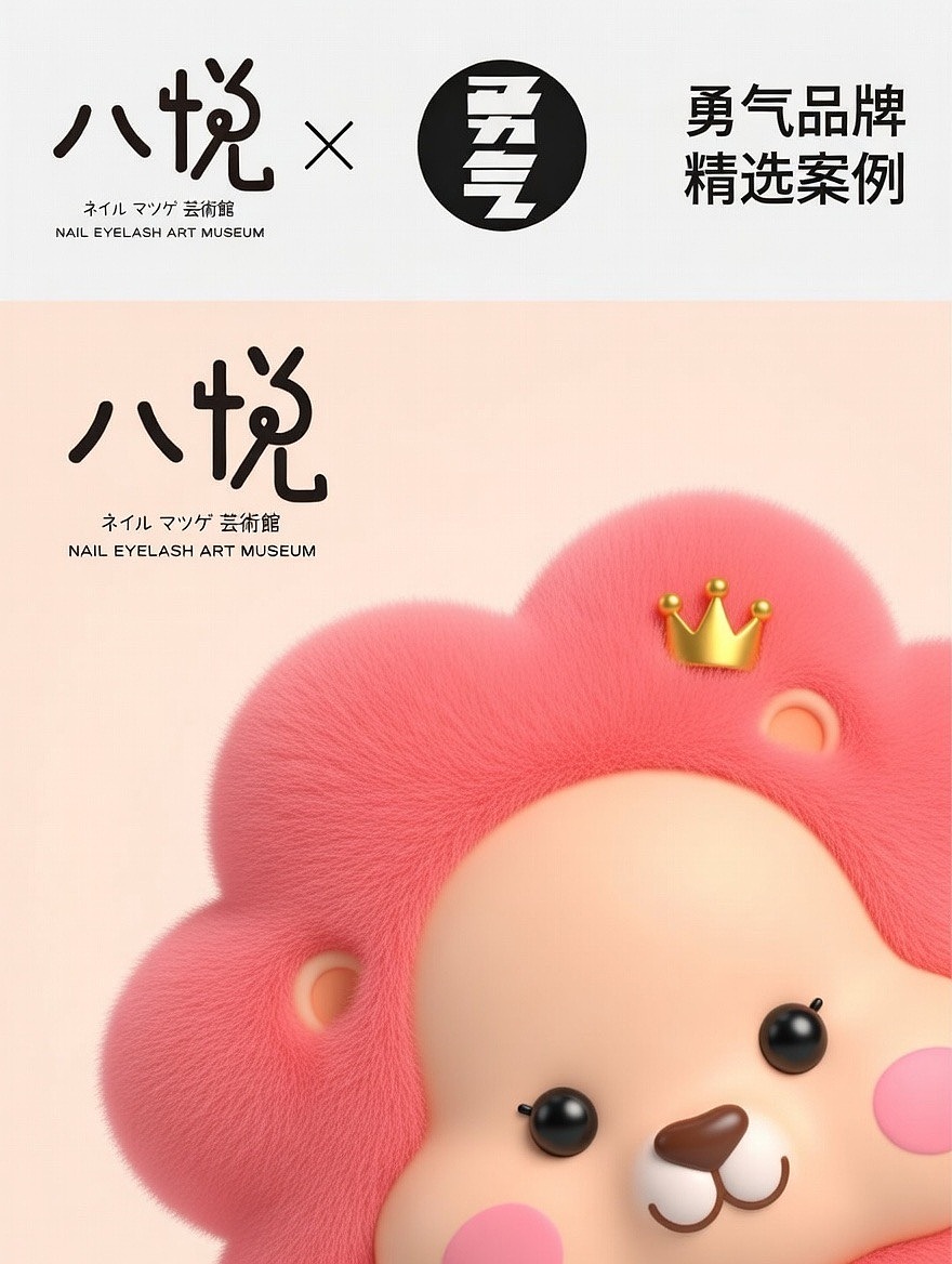 勇气品牌IP设计模型（图ZNDA2NjAwNzQ4） - IP形象 - 站酷设计师勇气品牌原创素材 - 站酷ZCOOL