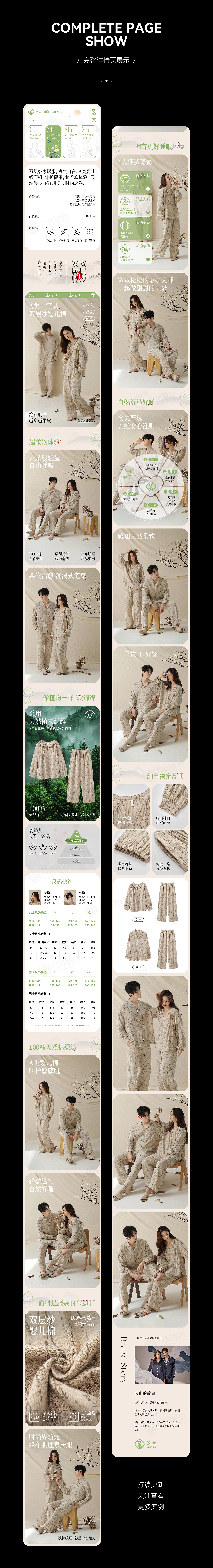 电商详情｜家居服详情页全案设计（图ZNDA2NjAwODQ4） - 电商 - 站酷设计师几何匠心品牌设计原创素材 - 站酷ZCOOL
