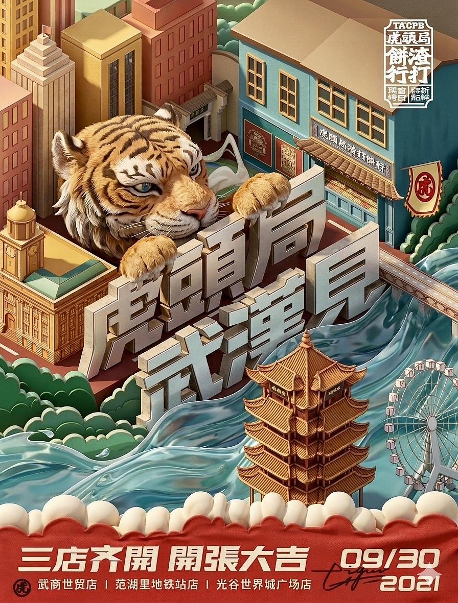 AI激活IP：从“画个形象”到“会生长的品牌资产”。（图ZNDA2NjAxMjM2） - IP形象 - 站酷设计师勇气品牌原创素材 - 站酷ZCOOL