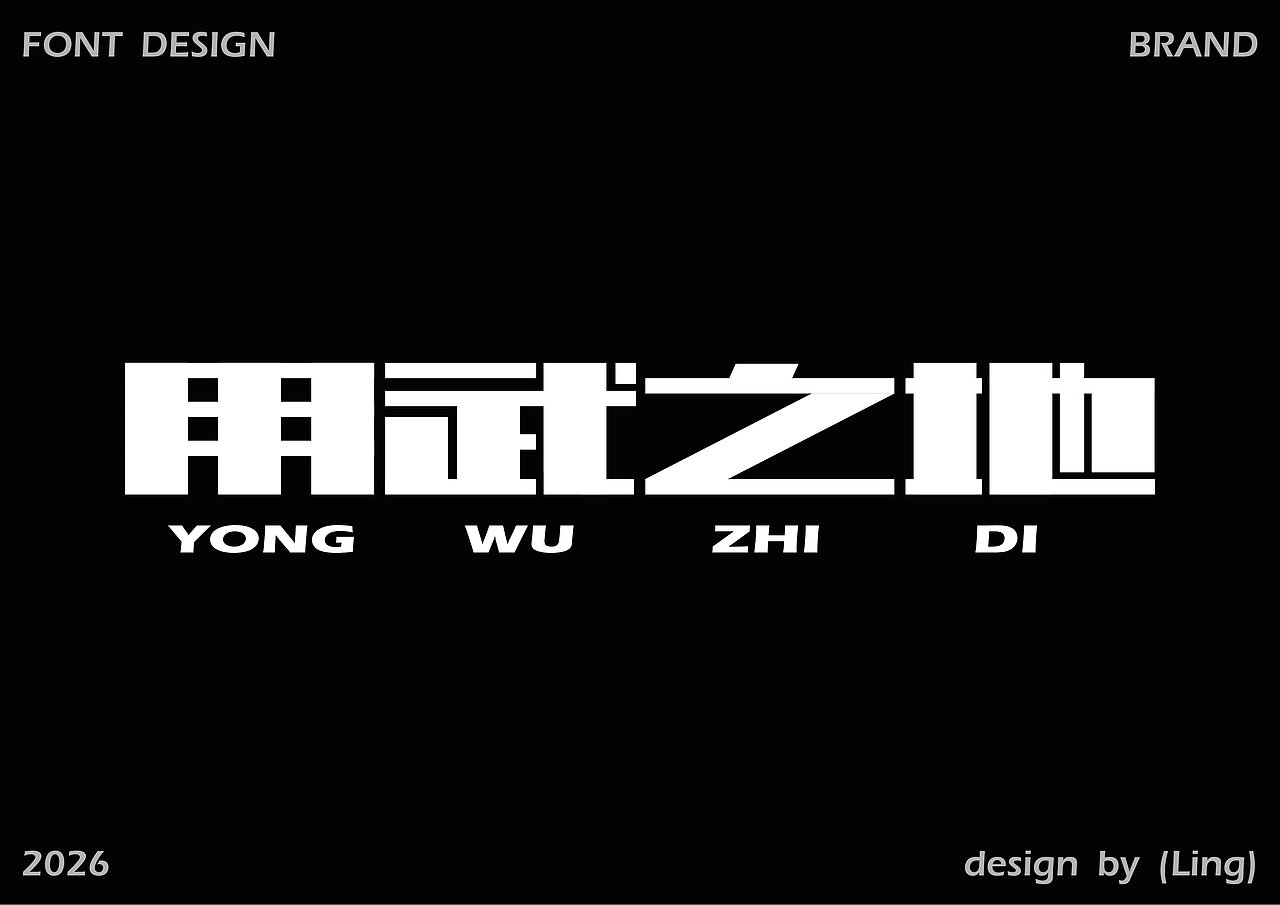 字体合集 | 【逐浪派对】（图ZNDA2NjAzMjgw） - 字体/字形 - 站酷设计师LING小凌原创素材 - 站酷ZCOOL
