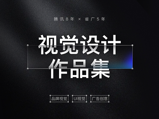 我的作品集