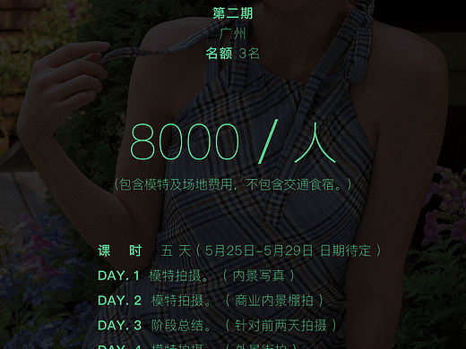 招生