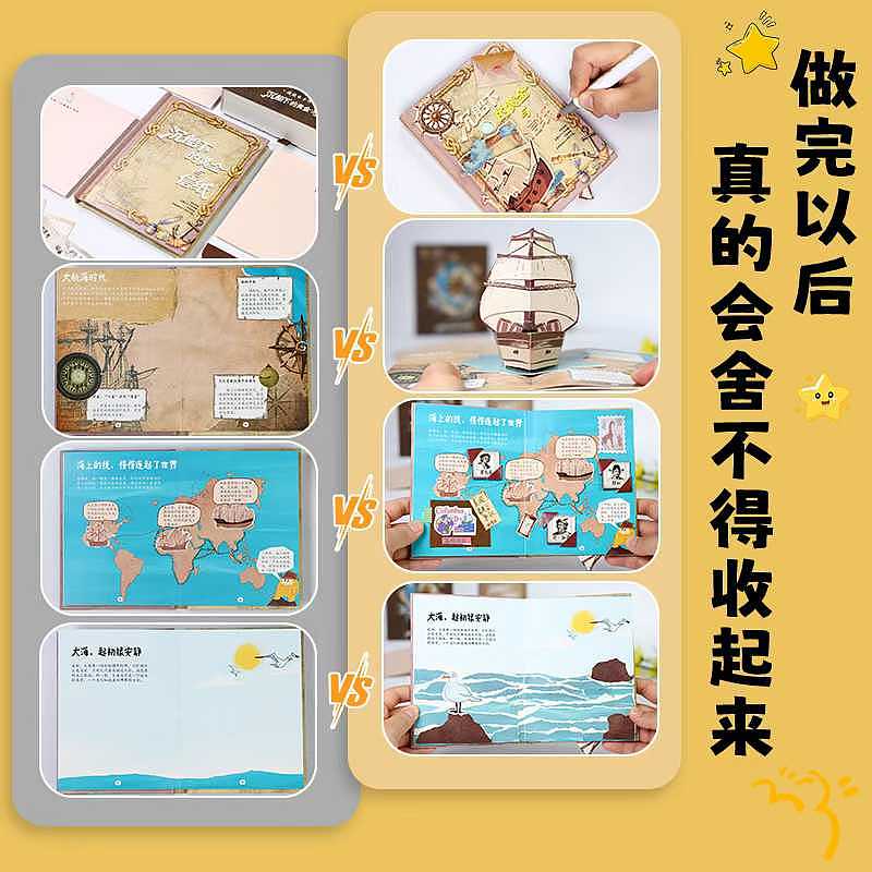 手工艺书本主图详情设计（图ZNDA2NjA2ODE2） - 其他平面 - 站酷设计师O小白白O原创素材 - 站酷ZCOOL