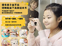 手工艺书本主图详情设计