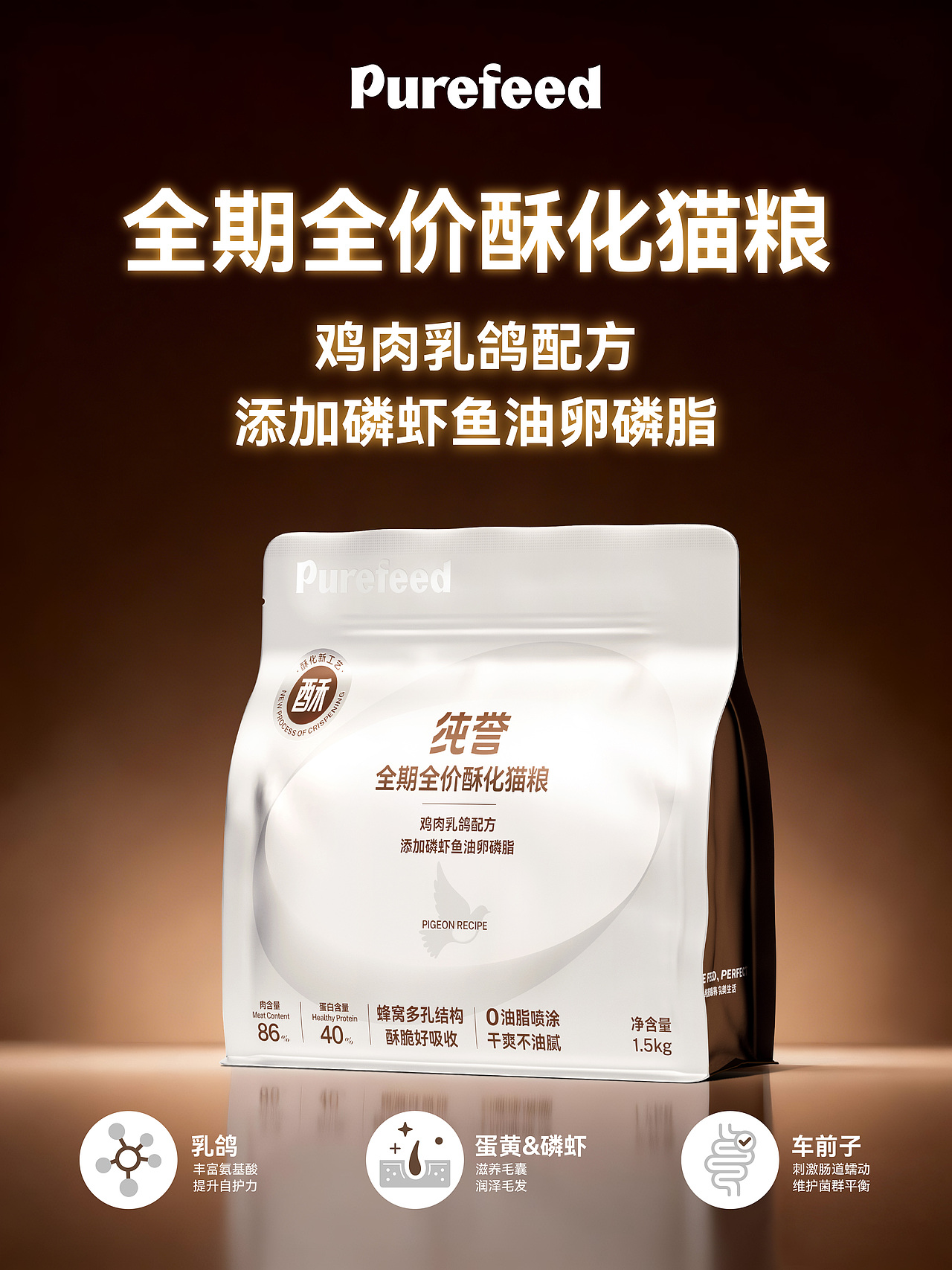 白色至上设计｜纯誉Purefeed宠物猫粮品牌包装设计（图ZNDA2NjA3Mjc2） - 包装 - 站酷设计师白色至上设计原创素材 - 站酷ZCOOL
