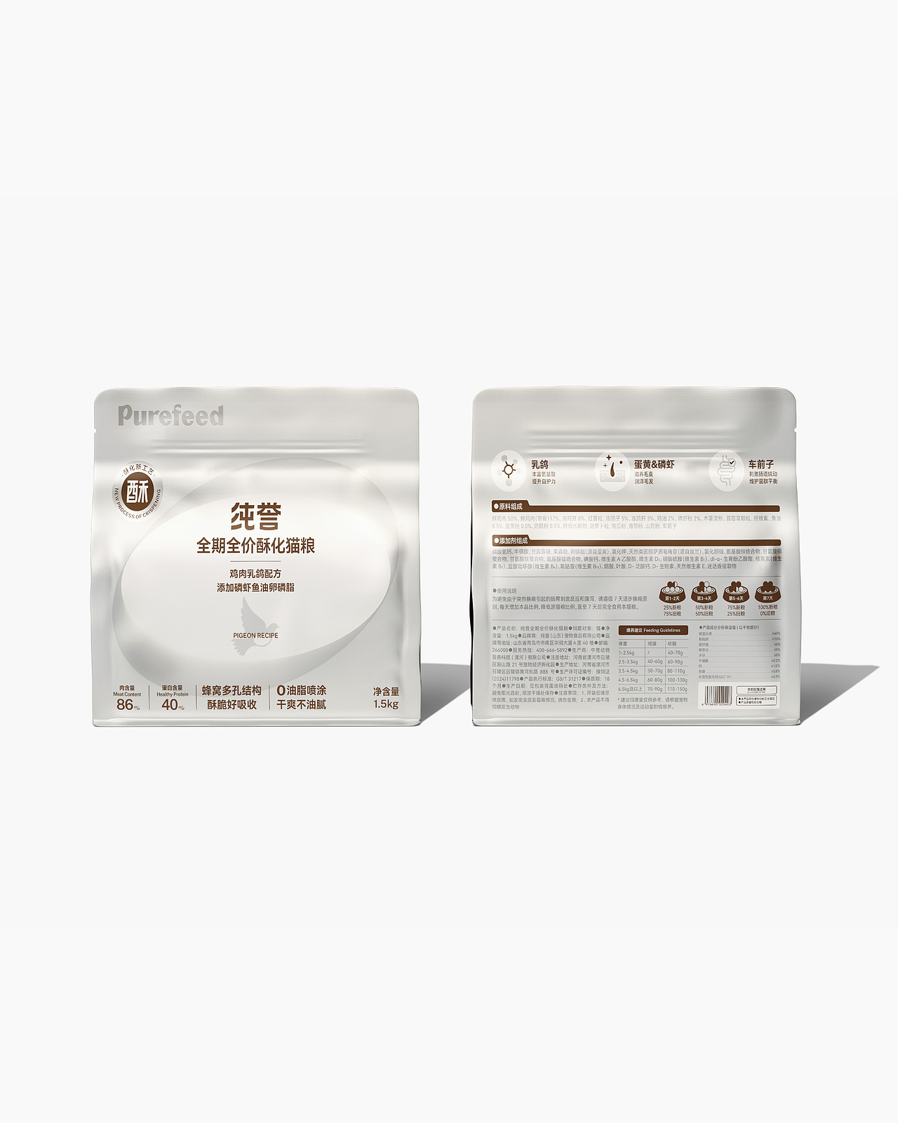 白色至上设计｜纯誉Purefeed宠物猫粮品牌包装设计（图ZNDA2NjA3Mjgw） - 包装 - 站酷设计师白色至上设计原创素材 - 站酷ZCOOL
