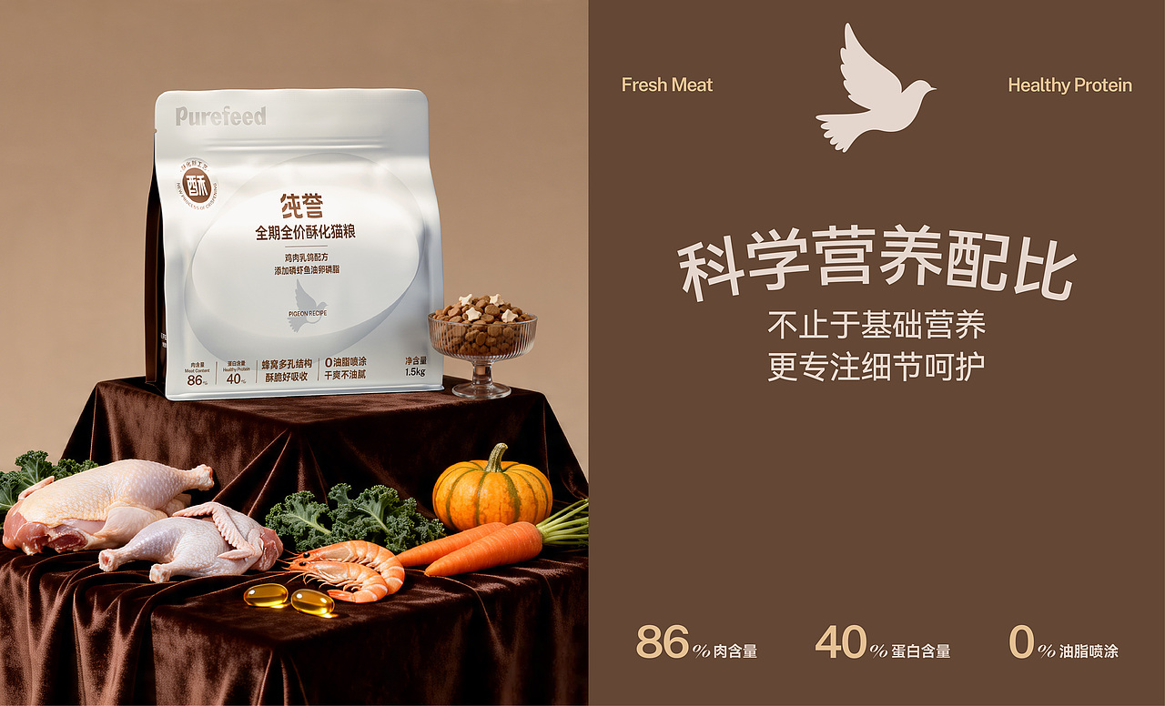 白色至上设计|纯誉Purefeed宠物猫粮品牌包装设计(图ZNDA2NjA3MzI0) - 包装 - 站酷设计师白色至上设计原创素材 - 站酷ZCOOL