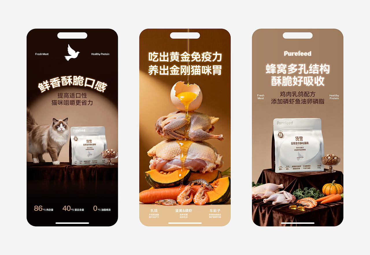 白色至上设计｜纯誉Purefeed宠物猫粮品牌包装设计（图ZNDA2NjA3MzQ0） - 包装 - 站酷设计师白色至上设计原创素材 - 站酷ZCOOL