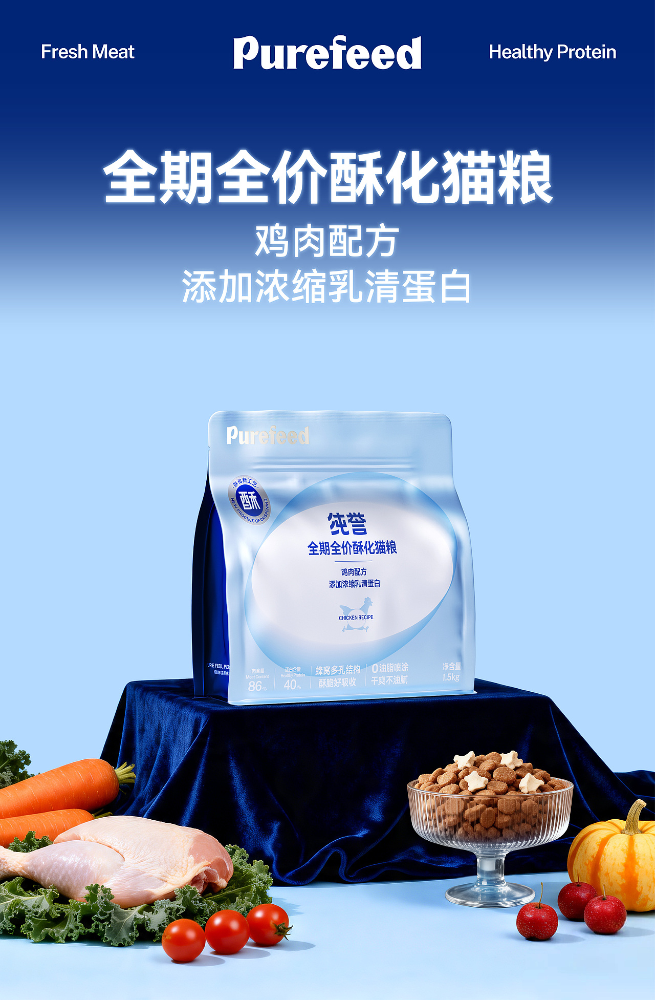 白色至上设计｜纯誉Purefeed宠物猫粮品牌包装设计（图ZNDA2NjA3Mzgw） - 包装 - 站酷设计师白色至上设计原创素材 - 站酷ZCOOL
