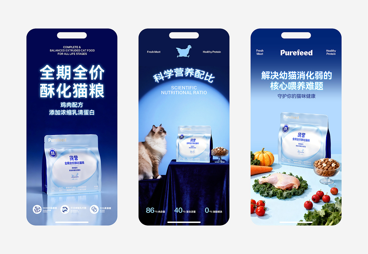 白色至上设计｜纯誉Purefeed宠物猫粮品牌包装设计（图ZNDA2NjA3Mzg4） - 包装 - 站酷设计师白色至上设计原创素材 - 站酷ZCOOL