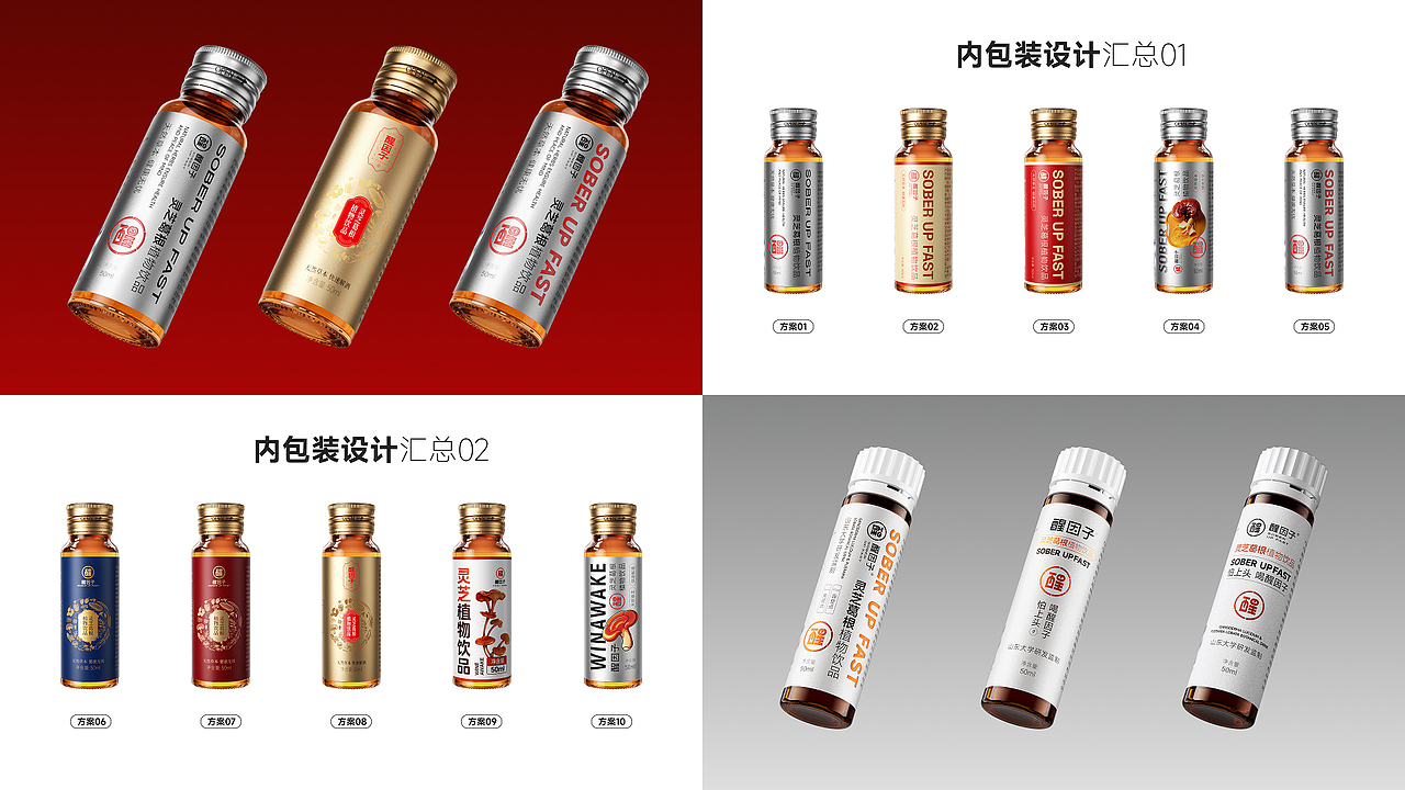 醒因子品牌全案/LOGO/包装（图ZNDA2NjA3OTIw） - 品牌 - 站酷设计师YAN颜先生原创素材 - 站酷ZCOOL