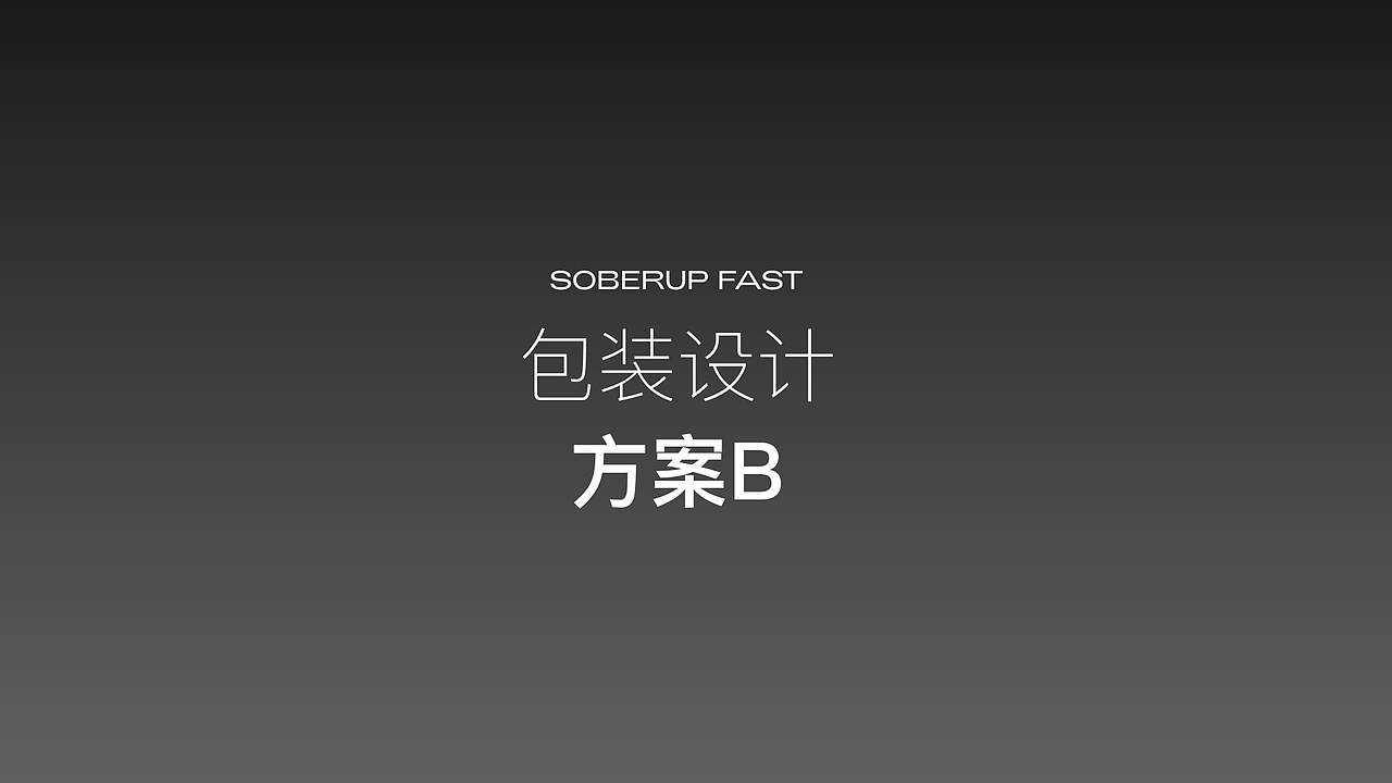 醒因子品牌全案/LOGO/包装（图ZNDA2NjA3OTM2） - 品牌 - 站酷设计师YAN颜先生原创素材 - 站酷ZCOOL
