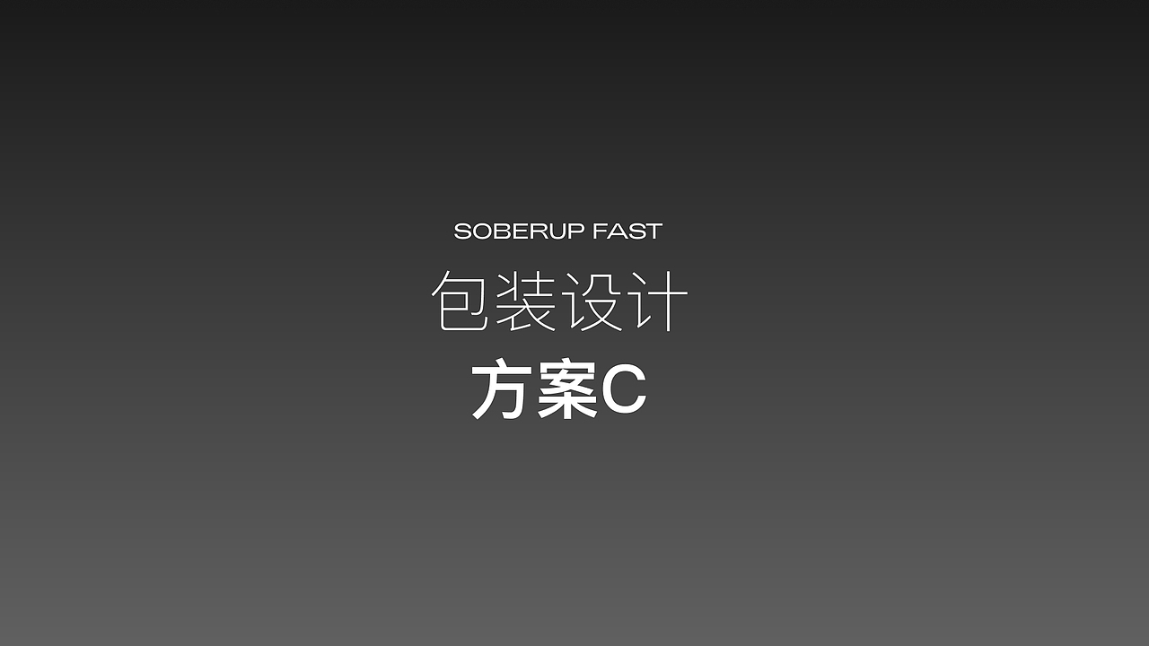 醒因子品牌全案/LOGO/包装（图ZNDA2NjA3OTYw） - 品牌 - 站酷设计师YAN颜先生原创素材 - 站酷ZCOOL