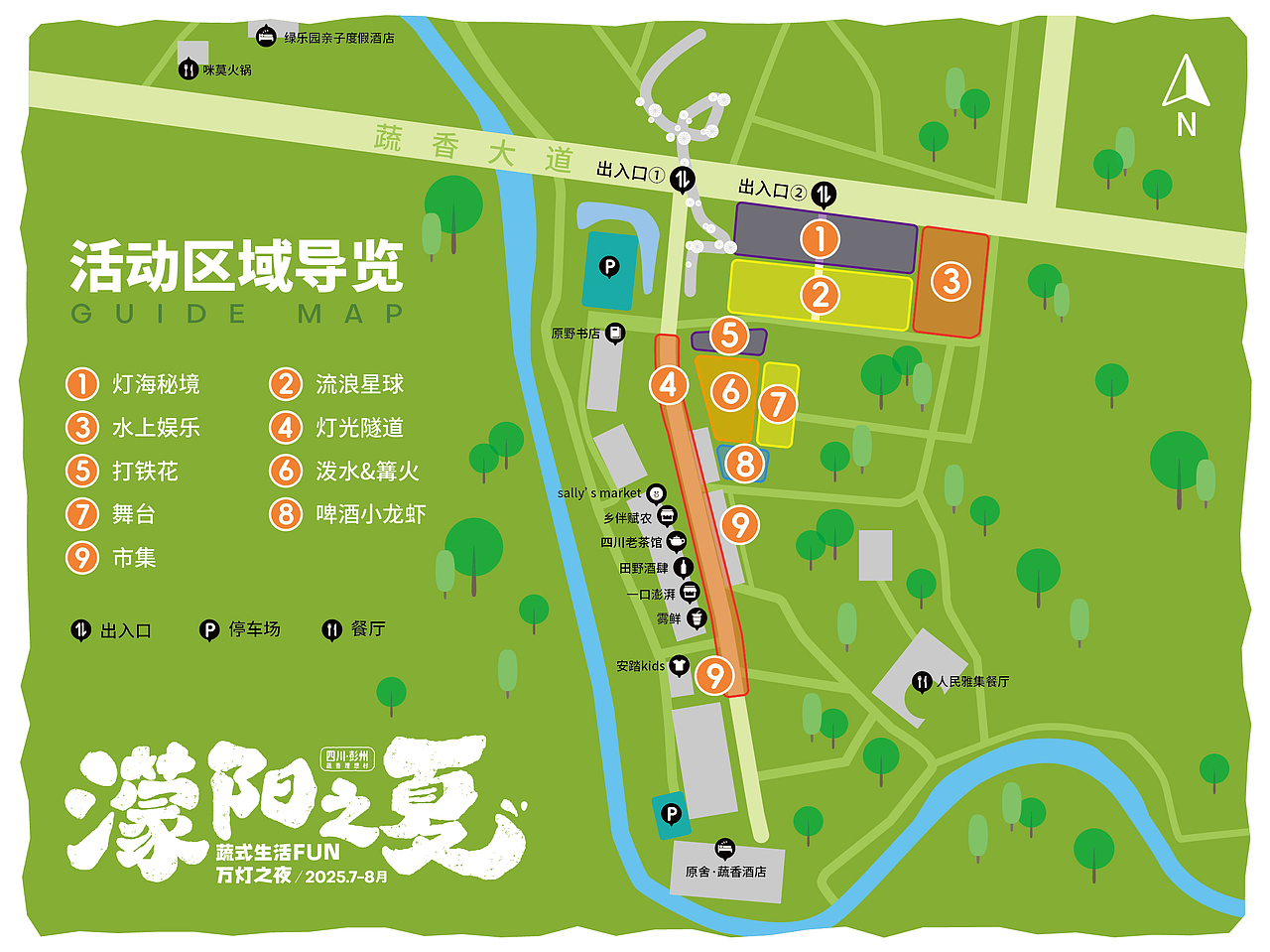 夏漫濛阳 灯落蔬香丨乡村夏夜活动海报系列（图ZNDA2NjEwNzAw） - 海报 - 站酷设计师Pusheen原创素材 - 站酷ZCOOL