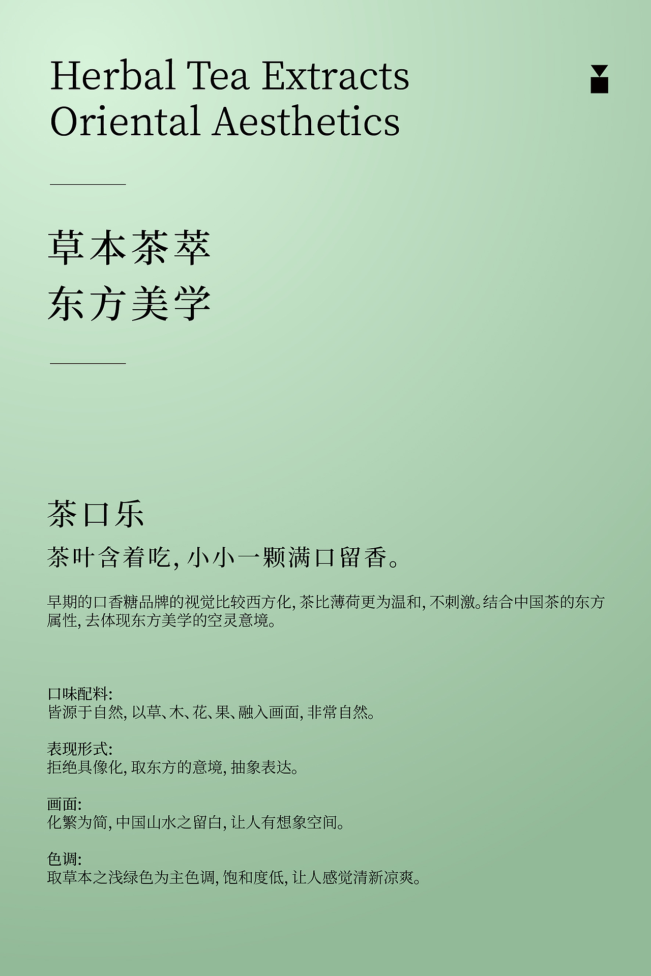 口含片摄影 | 茶口乐 X 当下视觉（图ZNDA2NjExMjIw） - 产品摄影 - 站酷设计师当下视觉摄影原创素材 - 站酷ZCOOL