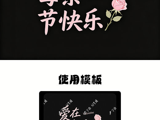 AI一键生成8款母亲节标题字体设计，传递母爱与温情