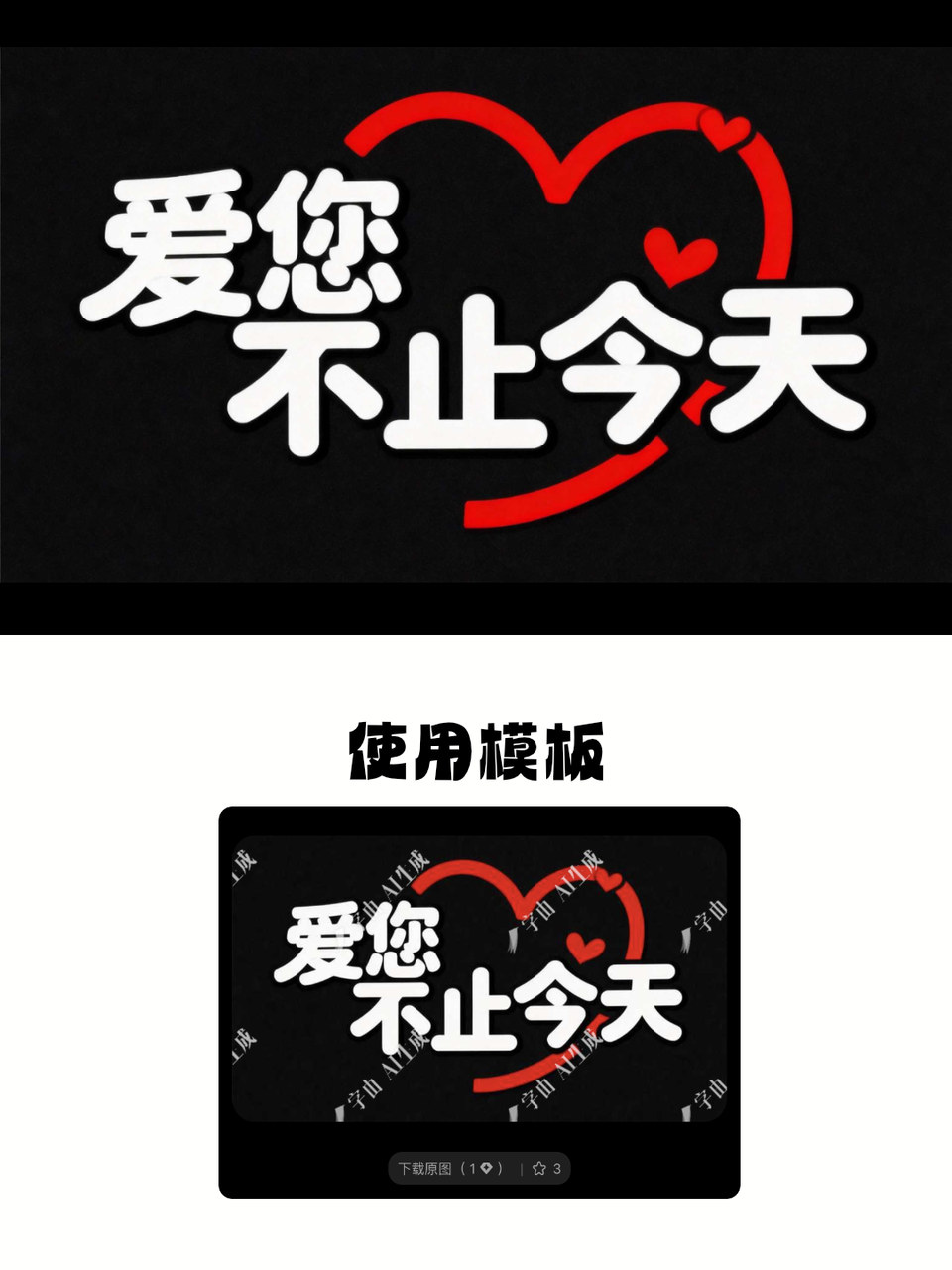 AI一键生成8款母亲节标题字体设计，传递母爱与温情（图ZMTU1OTEyMjA=） - 教程 - 站酷设计师设计芯人类原创素材 - 站酷ZCOOL