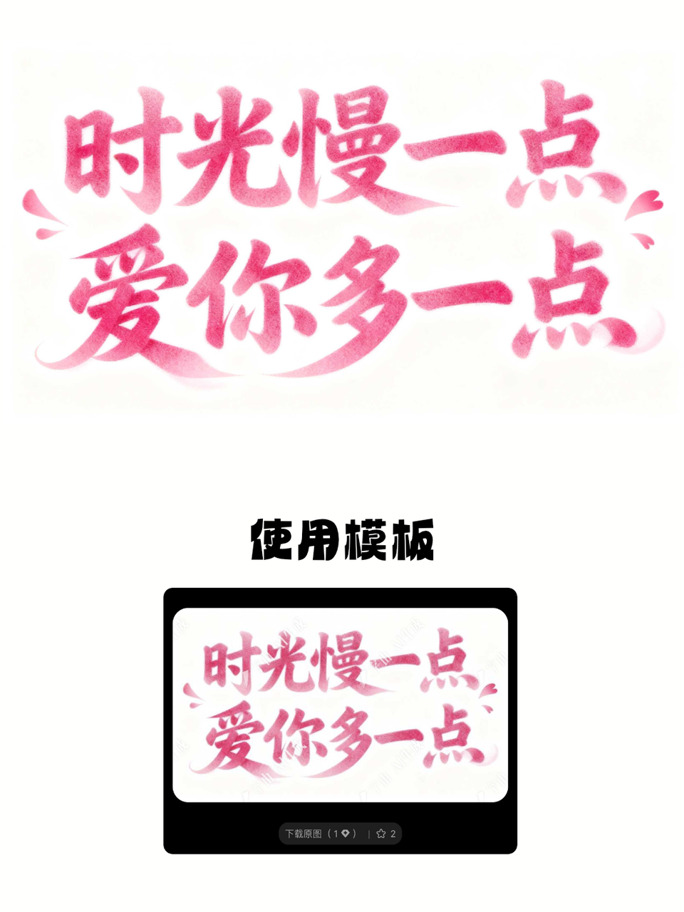 AI一键生成8款母亲节标题字体设计，传递母爱与温情（图ZMTU1OTEyMjQ=） - 教程 - 站酷设计师设计芯人类原创素材 - 站酷ZCOOL