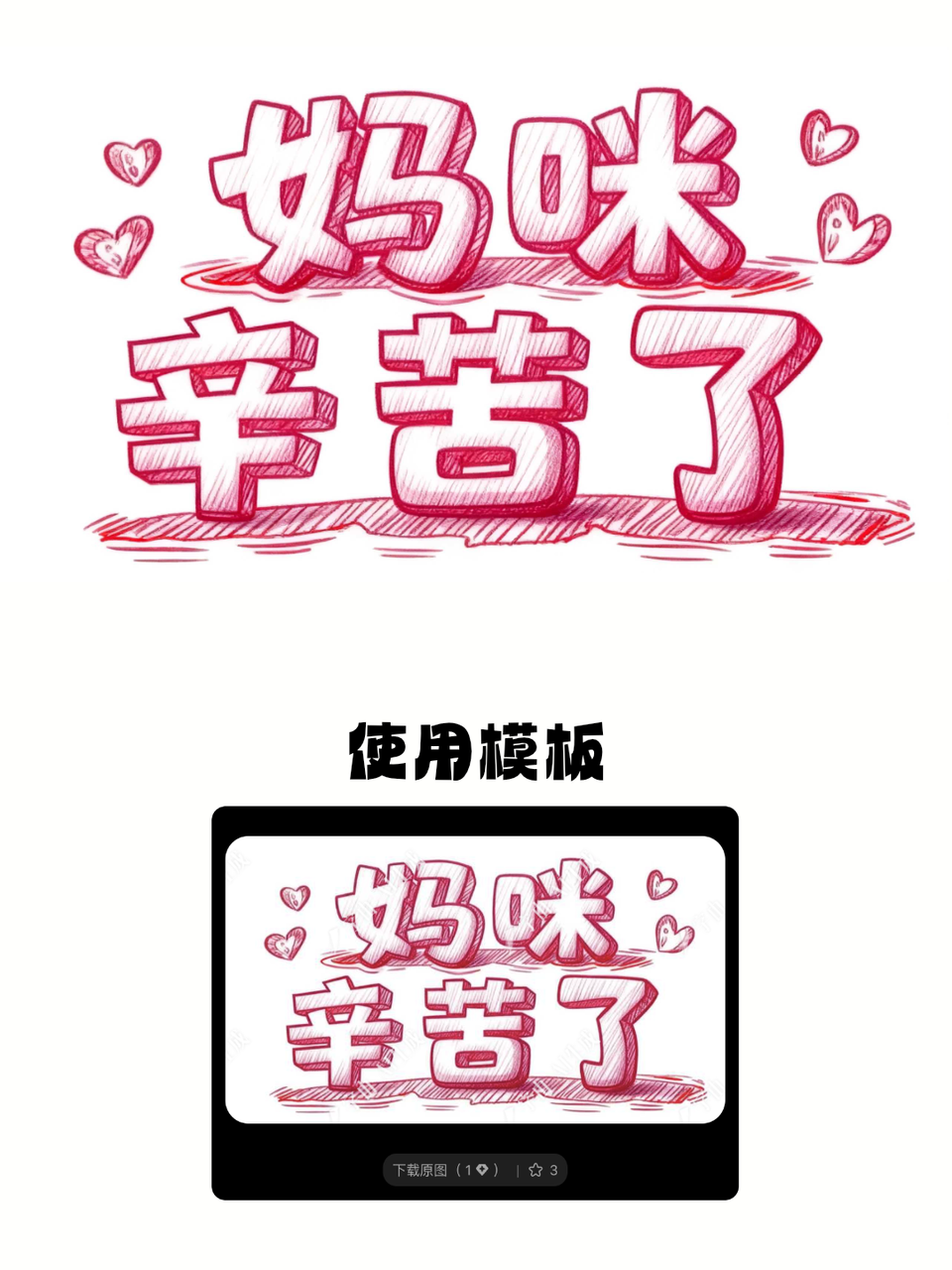 AI一键生成8款母亲节标题字体设计，传递母爱与温情（图ZMTU1OTEyMjg=） - 教程 - 站酷设计师设计芯人类原创素材 - 站酷ZCOOL