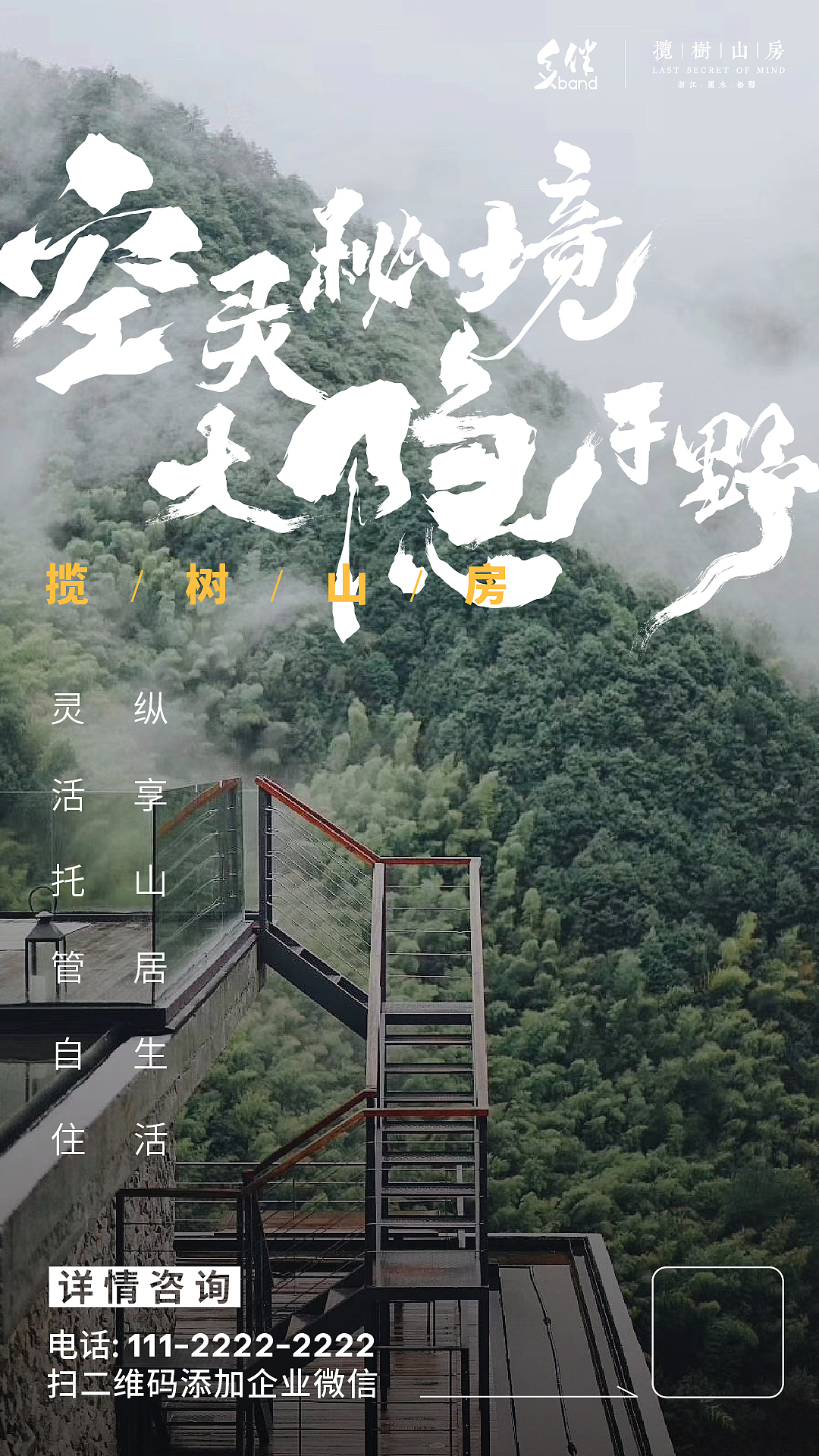 空灵秘境 大隐于野丨毛笔字设计（图ZNDA2NjEyOTAw） - 字体/字形 - 站酷设计师Pusheen原创素材 - 站酷ZCOOL