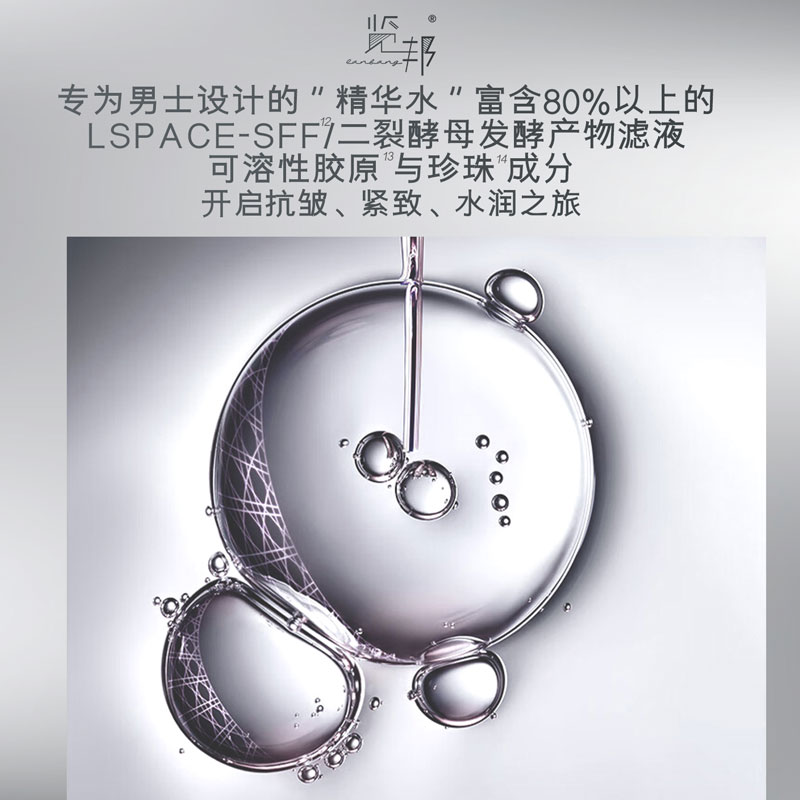 暴晒后的“灭火器”：这瓶男士精华水，给肌肤开了个“清凉结界”（图ZMTU1OTEyNTY=） - 资讯 - 站酷设计师来这个世界看看原创素材 - 站酷ZCOOL