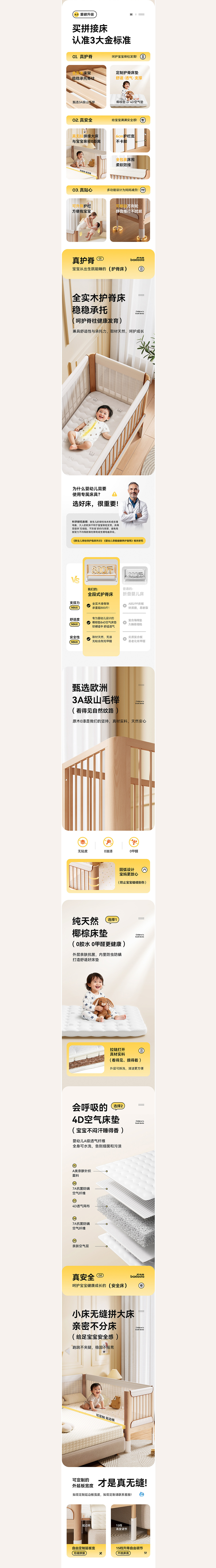 X3 地台床/拼接床/婴儿车 详情页全案 渲染 AI 母婴（图ZNDA2NjE1MTQ4） - 电商 - 站酷设计师魔创视觉_Moture原创素材 - 站酷ZCOOL