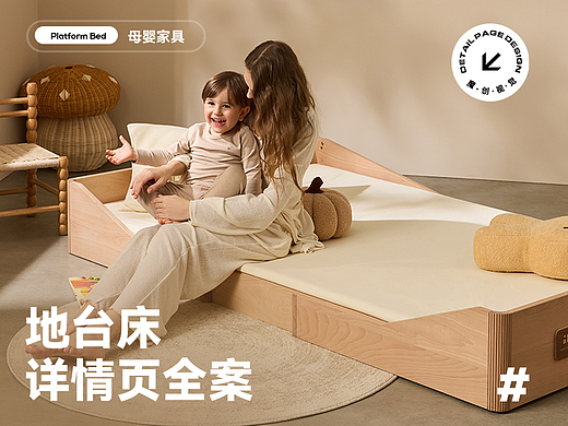 X3 地台床/拼接床/婴儿车 详情页全案 渲染 AI  母婴