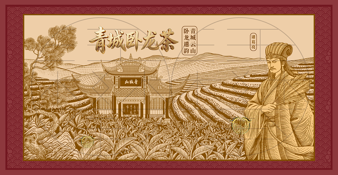 青城卧龙茶叶包装插画设计（图ZNDA2NjE2NjQ0） - 包装 - 站酷设计师鲲鹏设计插画汪攀原创素材 - 站酷ZCOOL