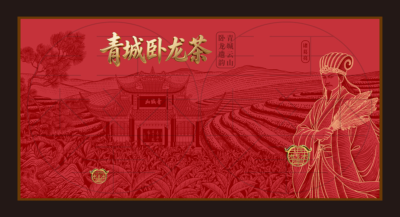 青城卧龙茶叶包装插画设计（图ZNDA2NjE2NjIw） - 包装 - 站酷设计师鲲鹏设计插画汪攀原创素材 - 站酷ZCOOL