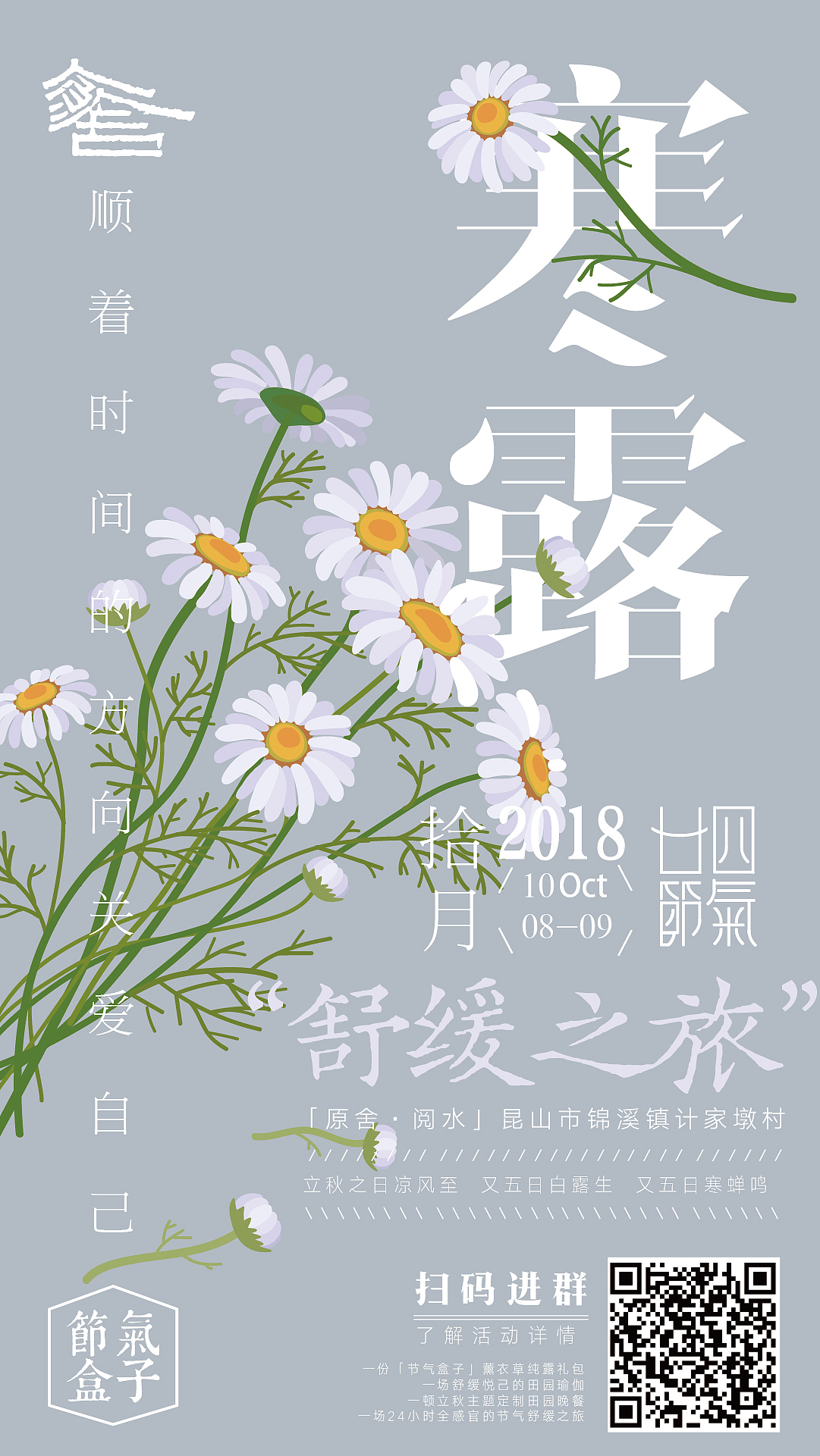 二十四节气丨花系列（图ZNDA2NjE2OTI4） - 海报 - 站酷设计师Pusheen原创素材 - 站酷ZCOOL