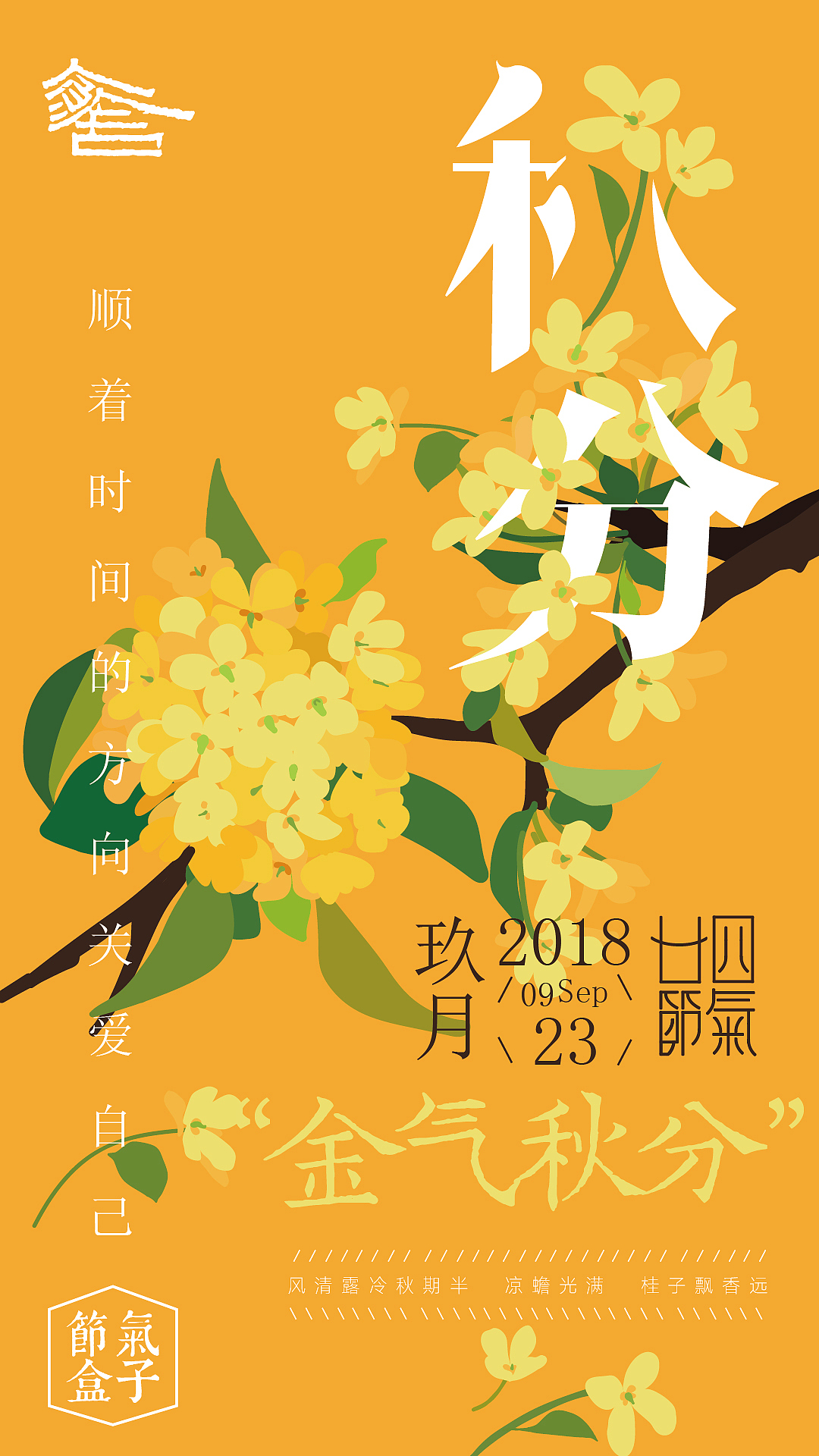 二十四节气丨花系列（图ZNDA2NjE3MTk2） - 海报 - 站酷设计师Pusheen原创素材 - 站酷ZCOOL