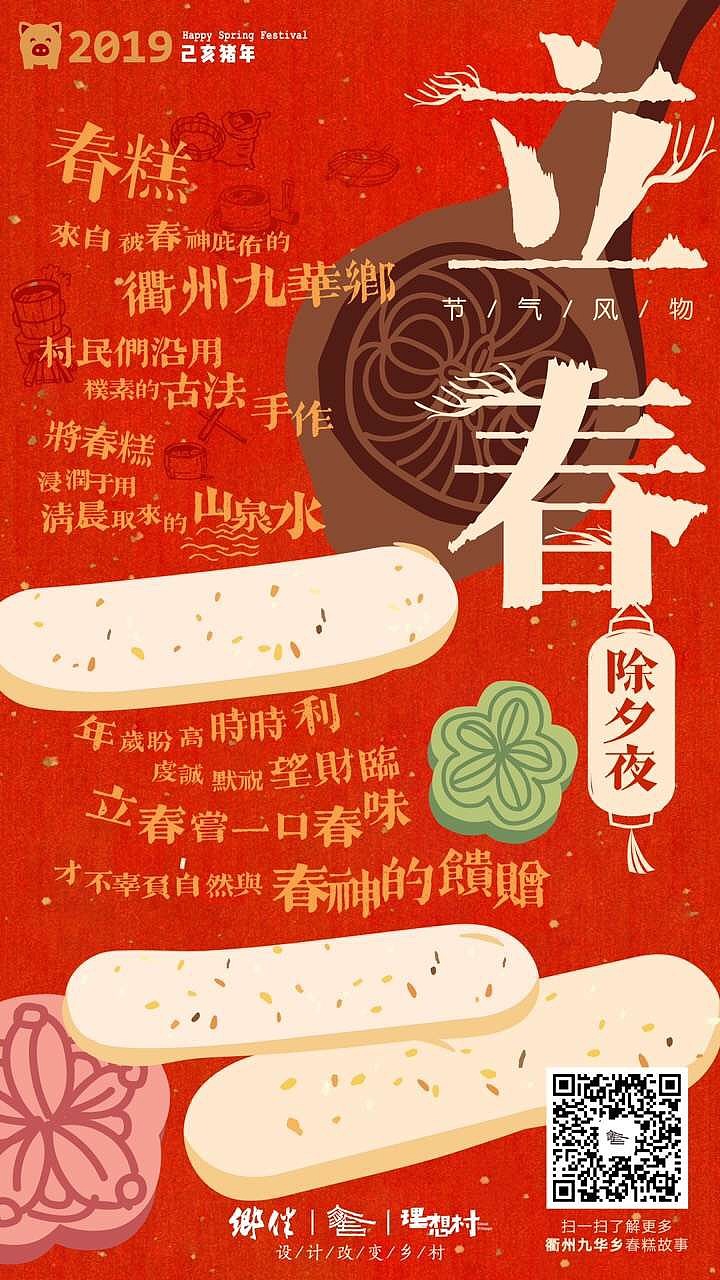 二十四节气丨插画系列（图ZNDA2NjE3NDky） - 海报 - 站酷设计师Pusheen原创素材 - 站酷ZCOOL