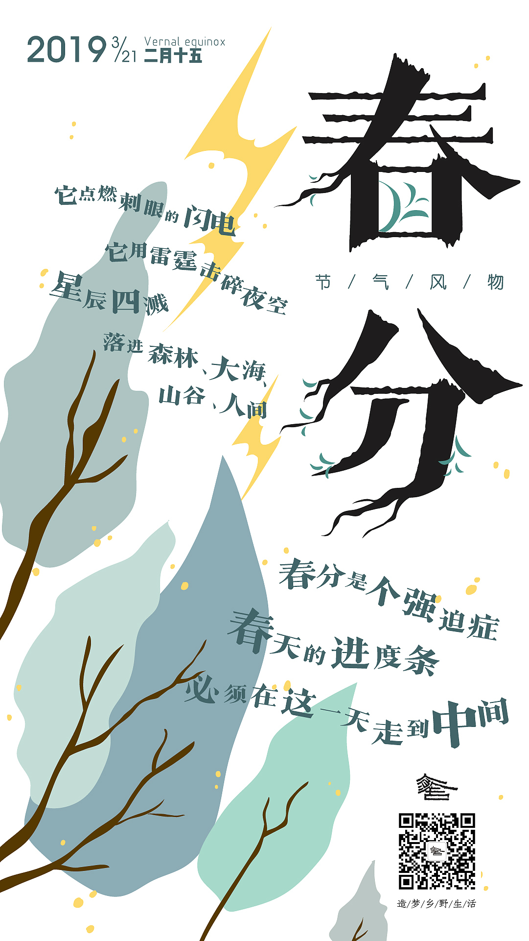二十四节气丨插画系列（图ZNDA2NjE3NTA0） - 海报 - 站酷设计师Pusheen原创素材 - 站酷ZCOOL