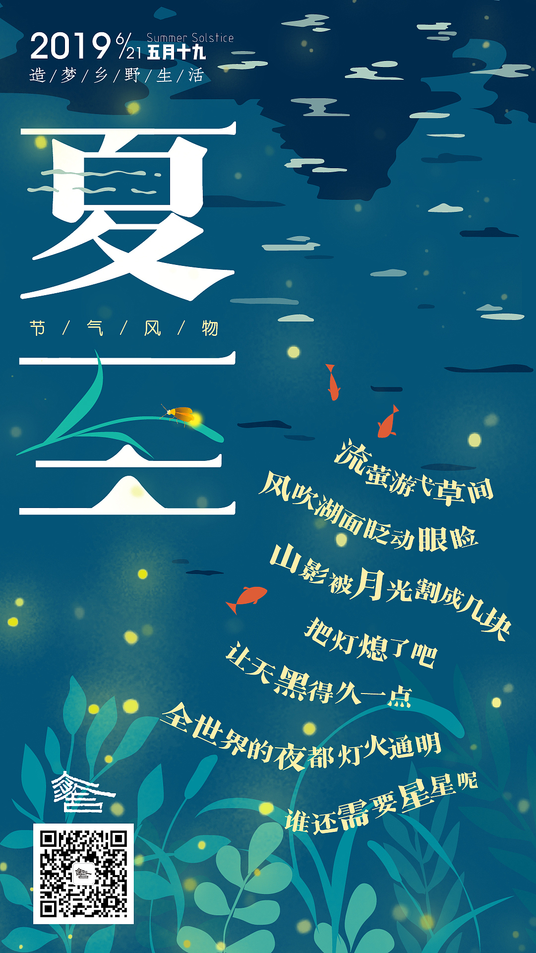 二十四节气丨插画系列（图ZNDA2NjE3NTI4） - 海报 - 站酷设计师Pusheen原创素材 - 站酷ZCOOL