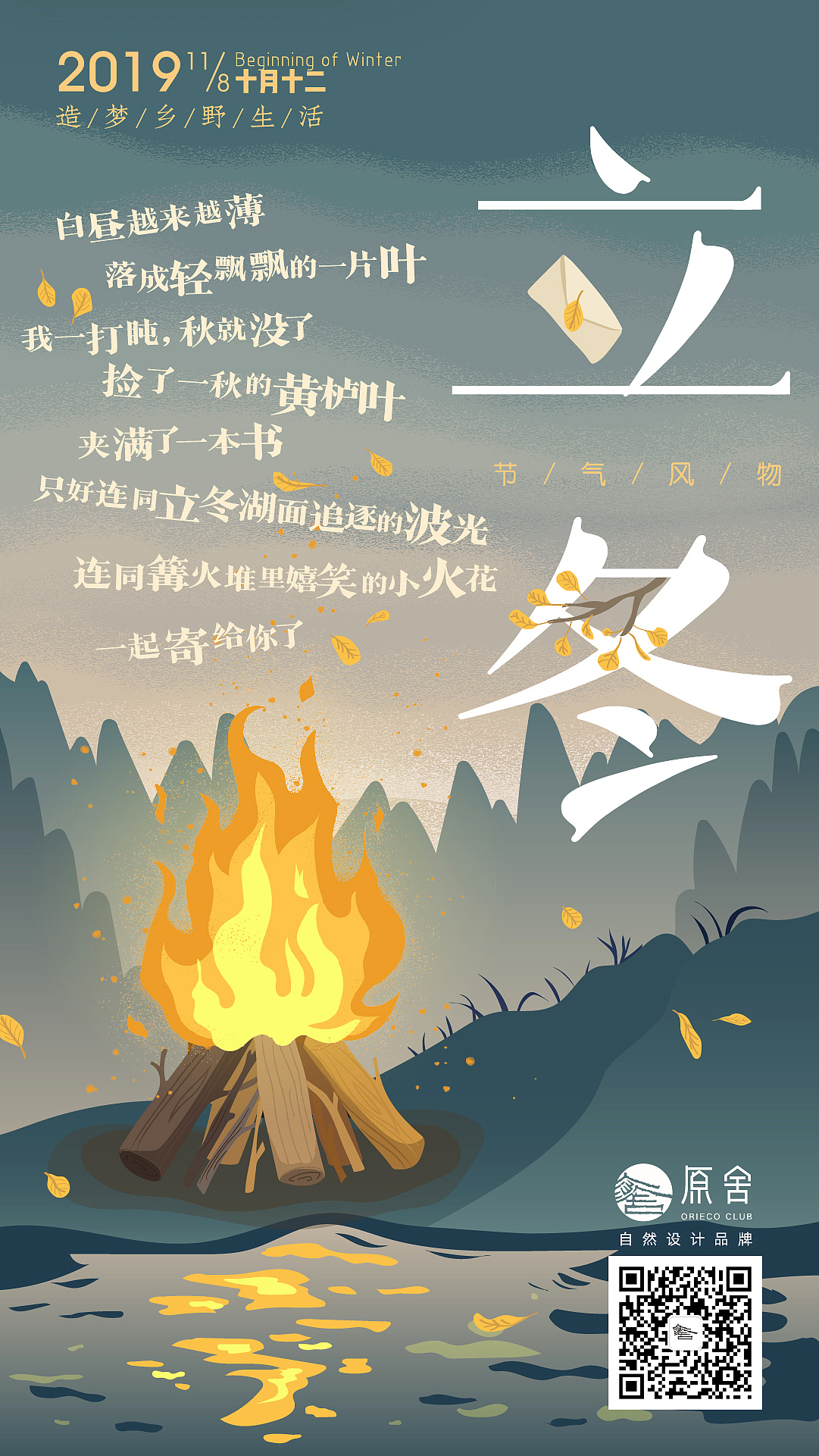 二十四节气丨插画系列（图ZNDA2NjE3NTY0） - 海报 - 站酷设计师Pusheen原创素材 - 站酷ZCOOL