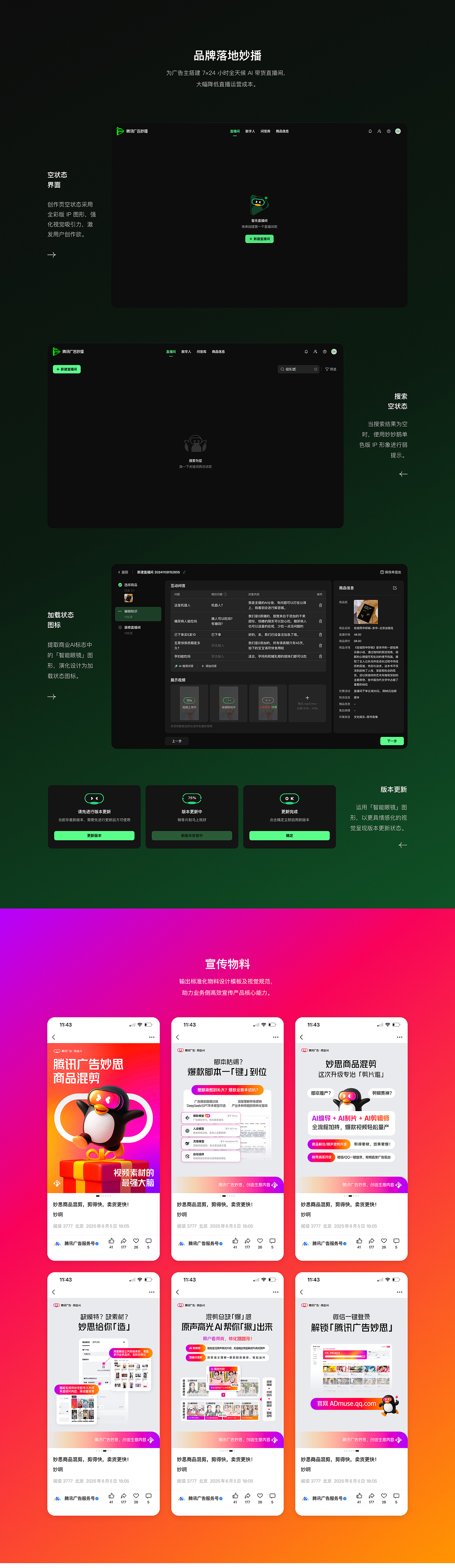 我的作品集（图ZNDA2NjE4MzUy） - 品牌 - 站酷设计师晓文lin原创素材 - 站酷ZCOOL
