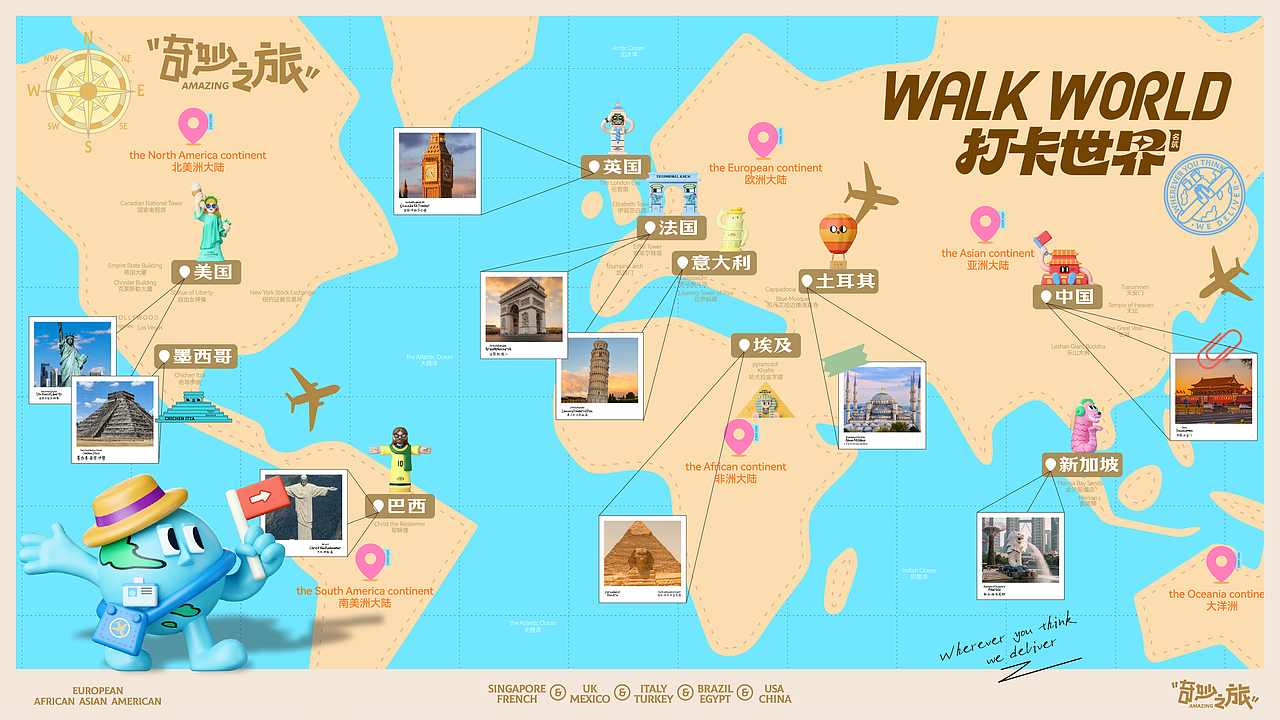 《打卡世界名筑》一起WALK WORLD！（图ZNDA2NjE4Mzky） - 展陈设计 - 站酷设计师DREAM创客梦想家原创素材 - 站酷ZCOOL