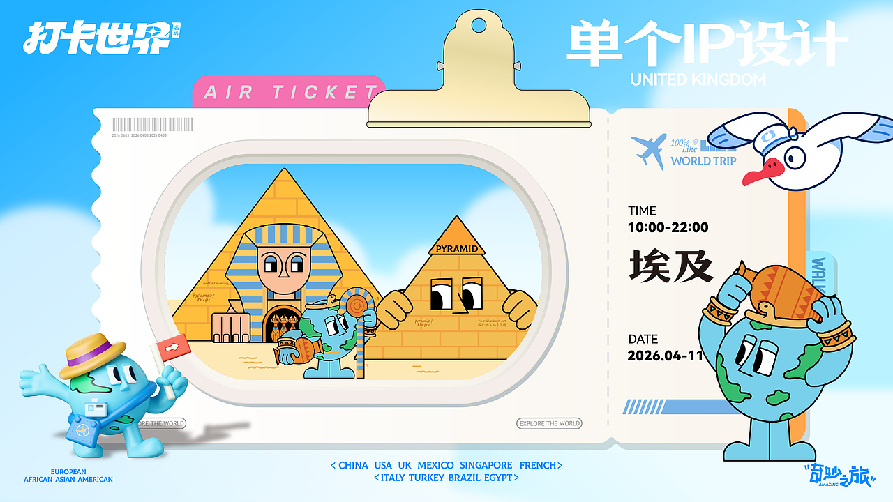 《打卡世界名筑》一起WALK WORLD！（图ZNDA2NjE4NDA0） - 展陈设计 - 站酷设计师DREAM创客梦想家原创素材 - 站酷ZCOOL