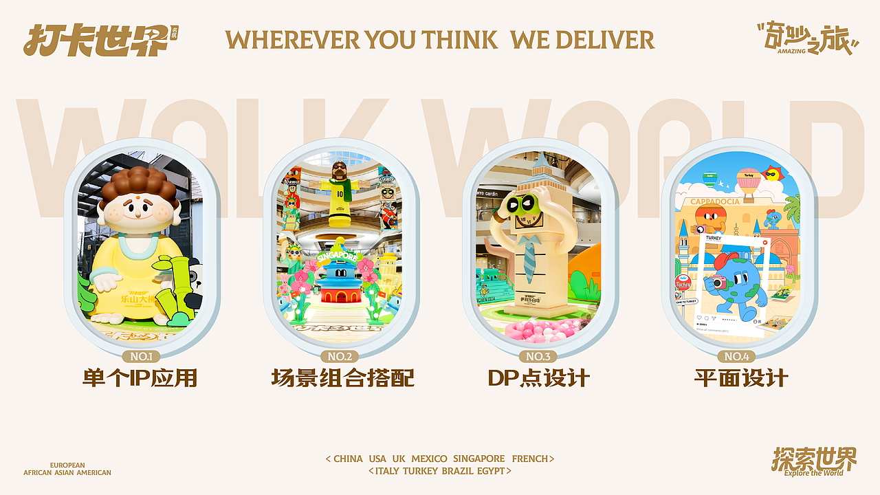 《打卡世界名筑》一起WALK WORLD！（图ZNDA2NjE4NDAw） - 展陈设计 - 站酷设计师DREAM创客梦想家原创素材 - 站酷ZCOOL