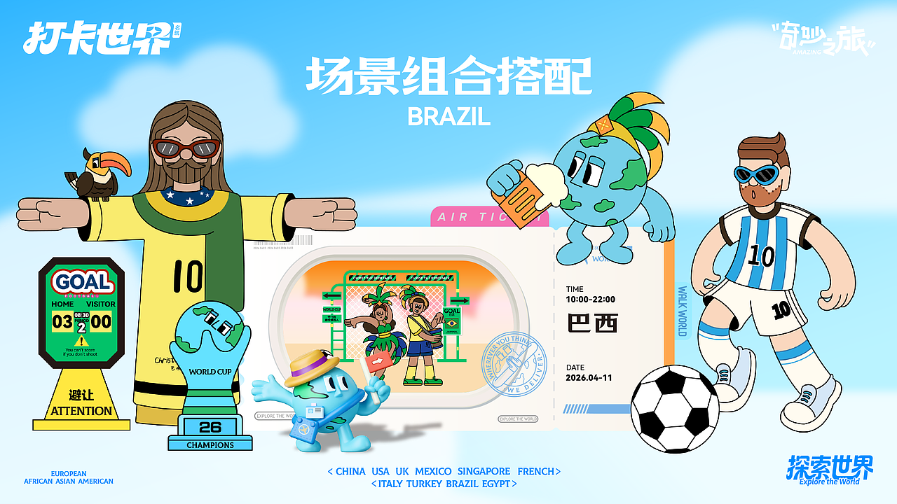 《打卡世界名筑》一起WALK WORLD！（图ZNDA2NjE4NDI4） - 展陈设计 - 站酷设计师DREAM创客梦想家原创素材 - 站酷ZCOOL