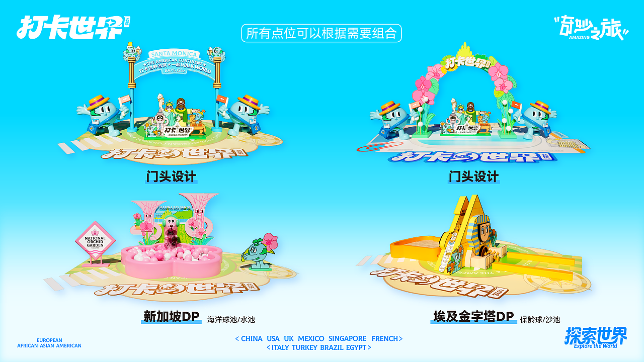 《打卡世界名筑》一起WALK WORLD！（图ZNDA2NjE4NTI0） - 展陈设计 - 站酷设计师DREAM创客梦想家原创素材 - 站酷ZCOOL
